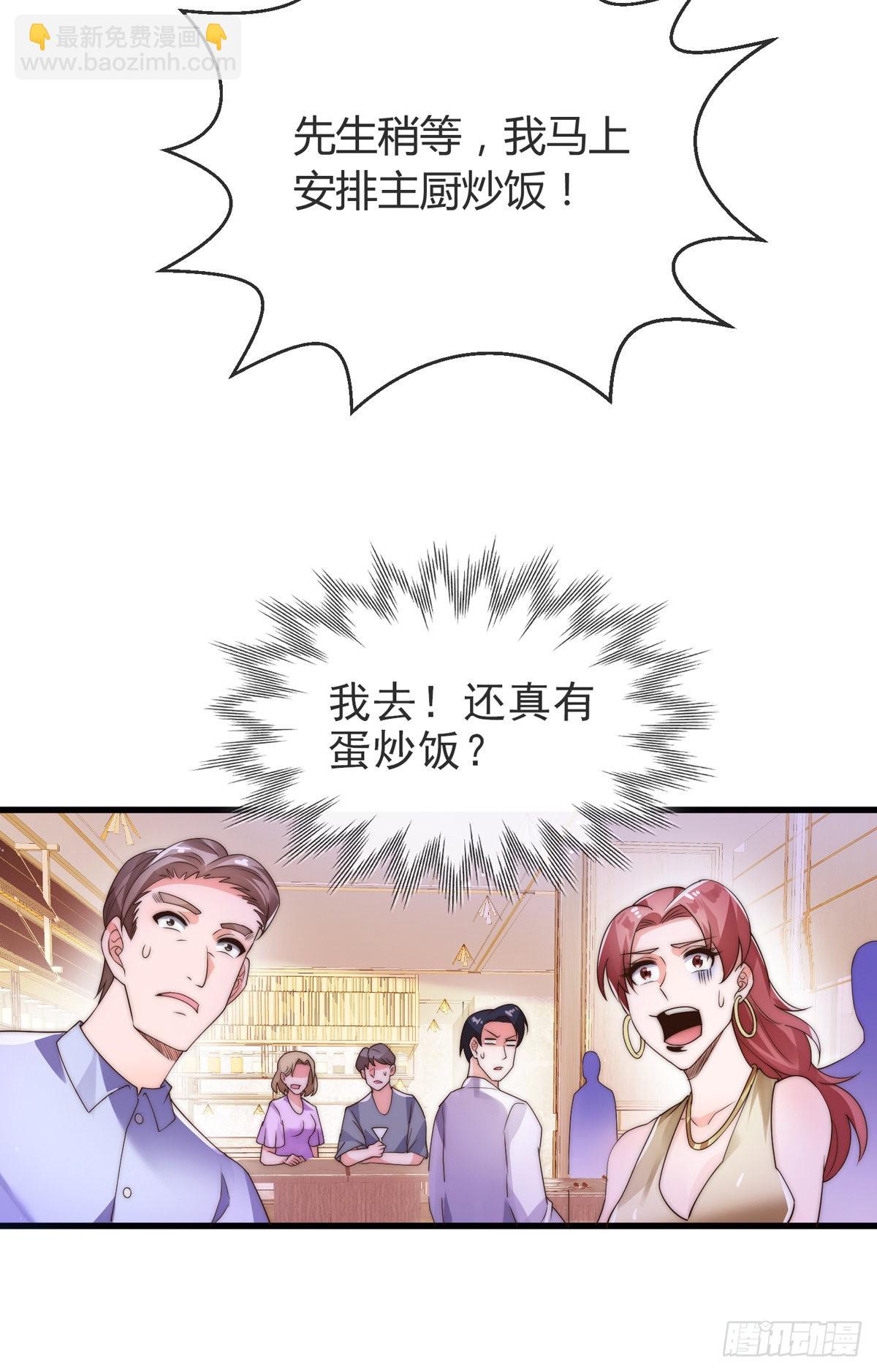 第五话 离我女朋友远点！-第6话