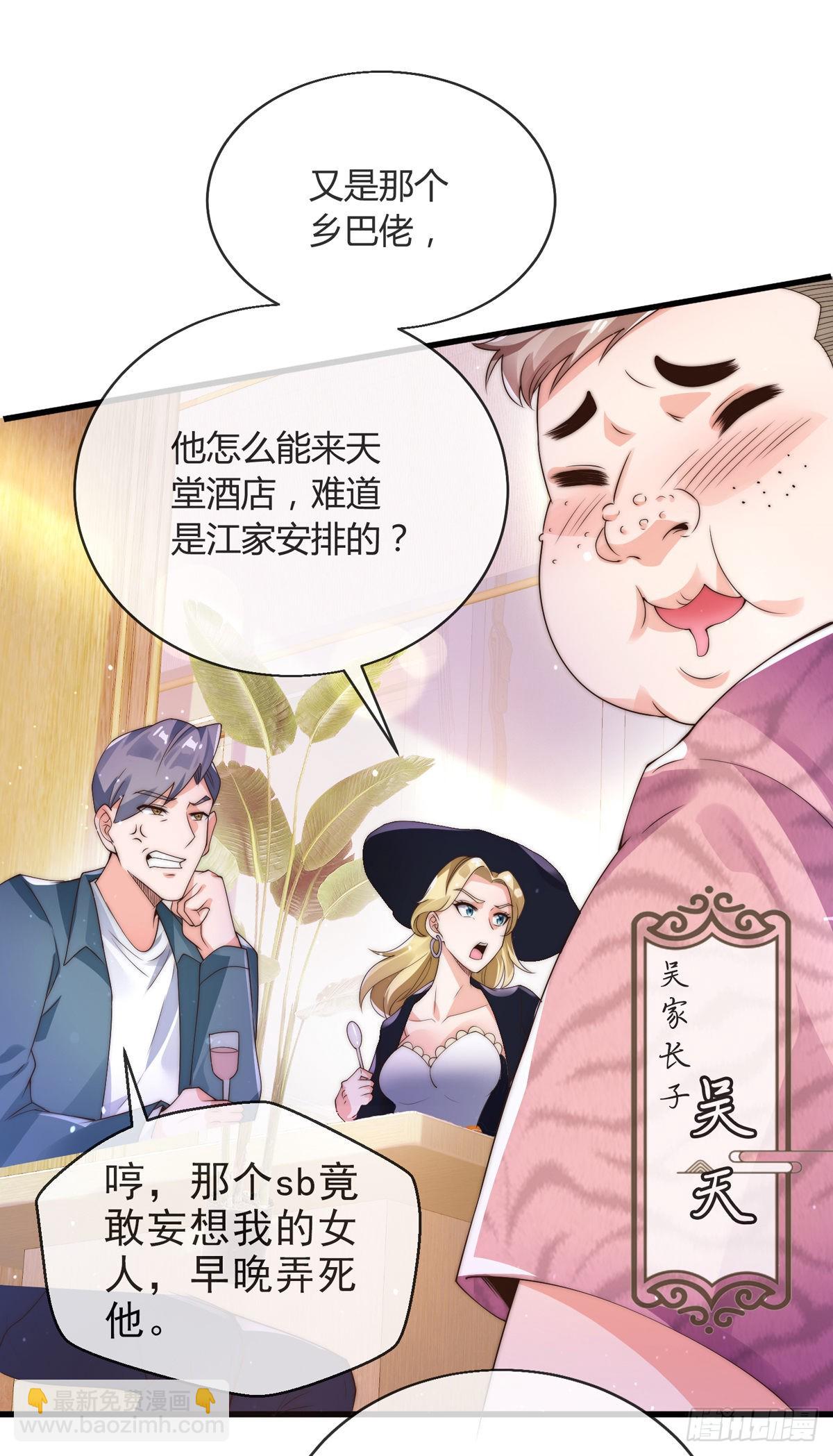 第五话 离我女朋友远点！-第6话