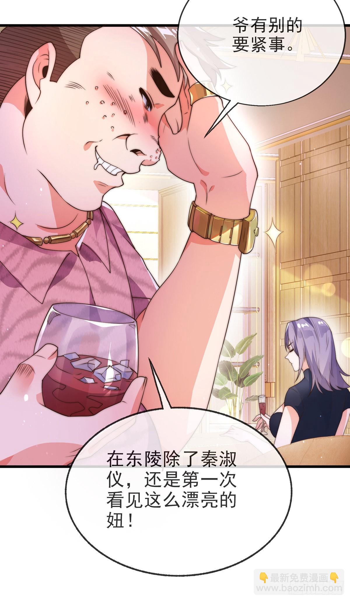 第五话 离我女朋友远点！-第6话