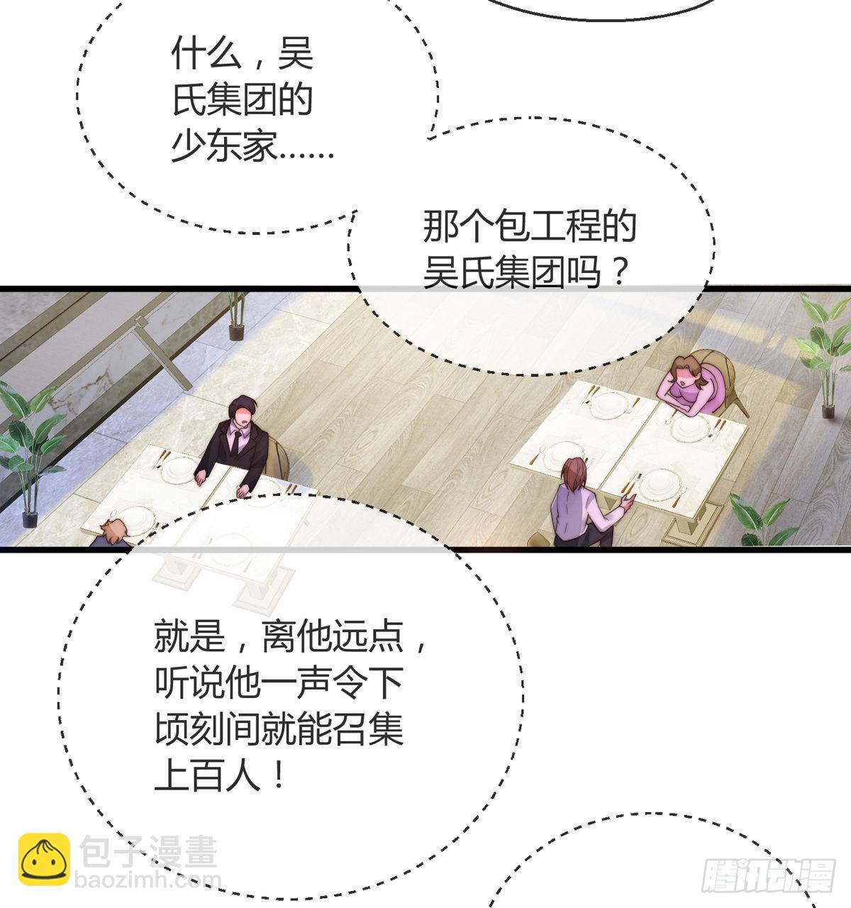 第五话 离我女朋友远点！-第6话