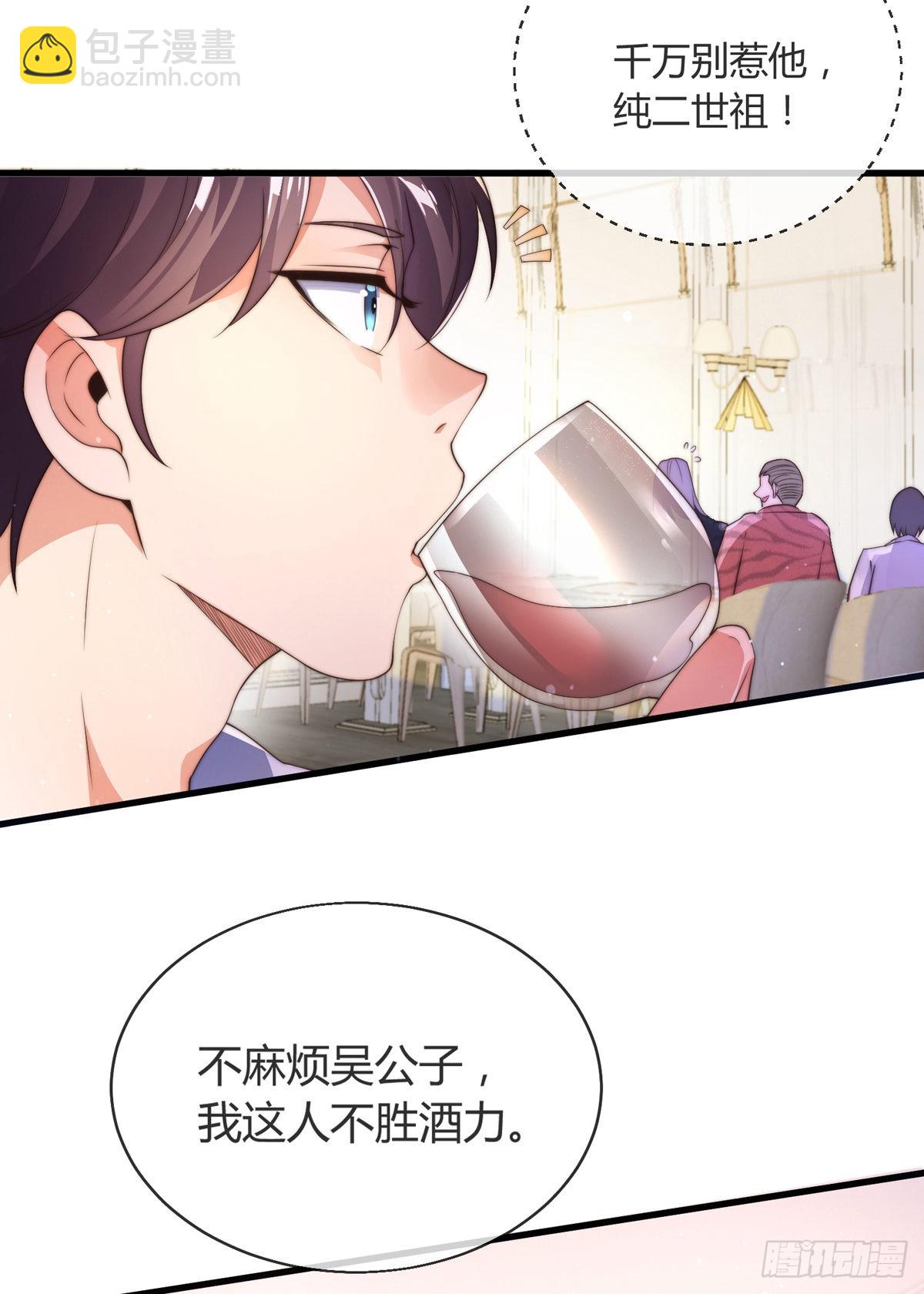 第五话 离我女朋友远点！-第6话
