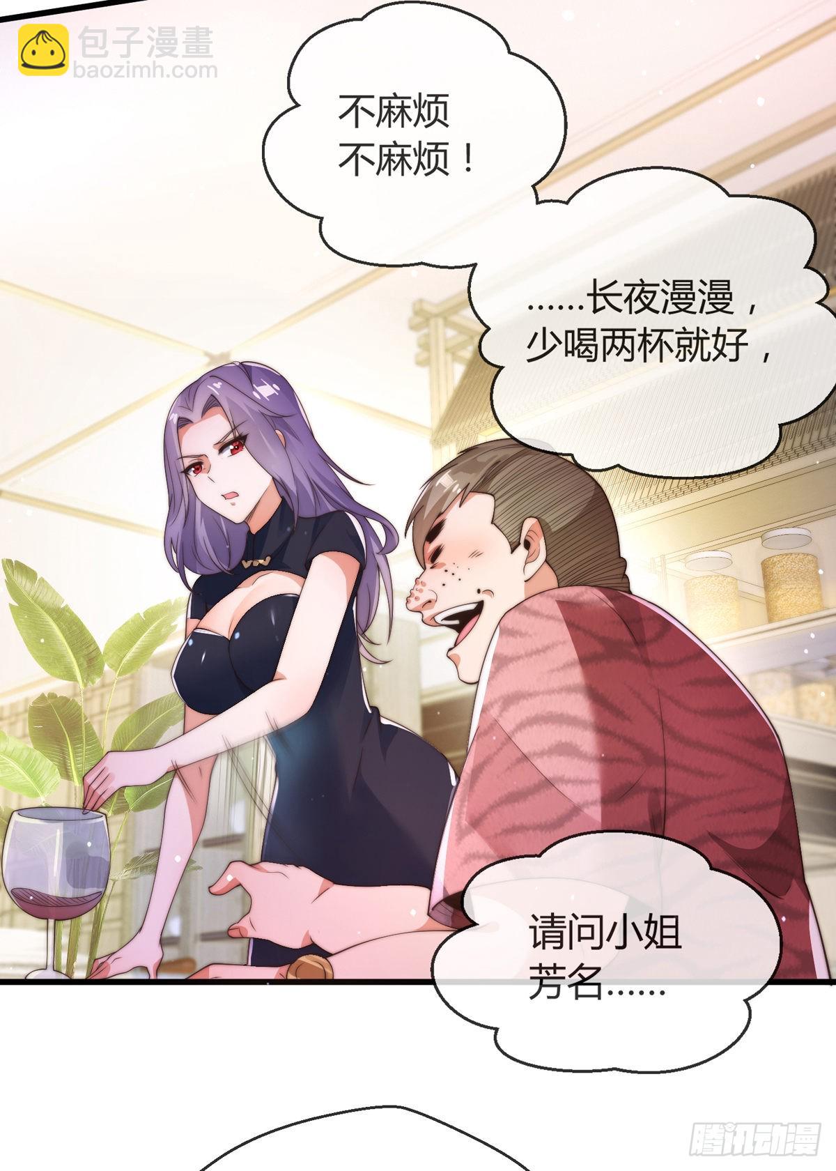 第五话 离我女朋友远点！-第6话