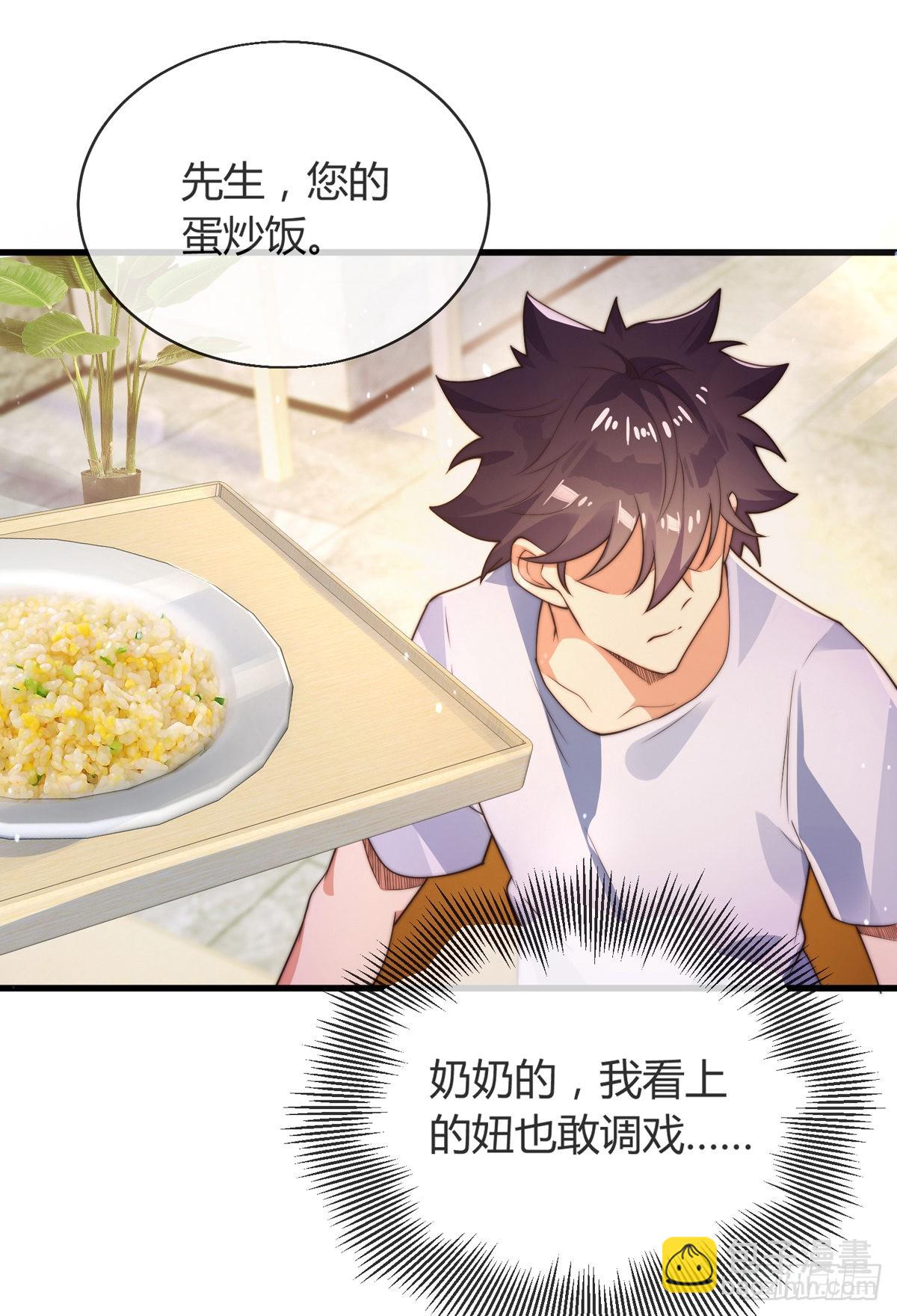 第五话 离我女朋友远点！-第6话