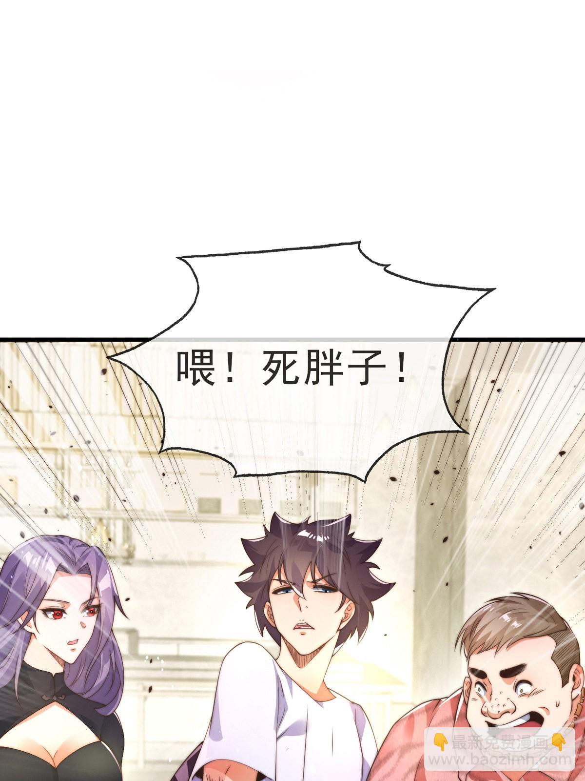 第五话 离我女朋友远点！-第6话