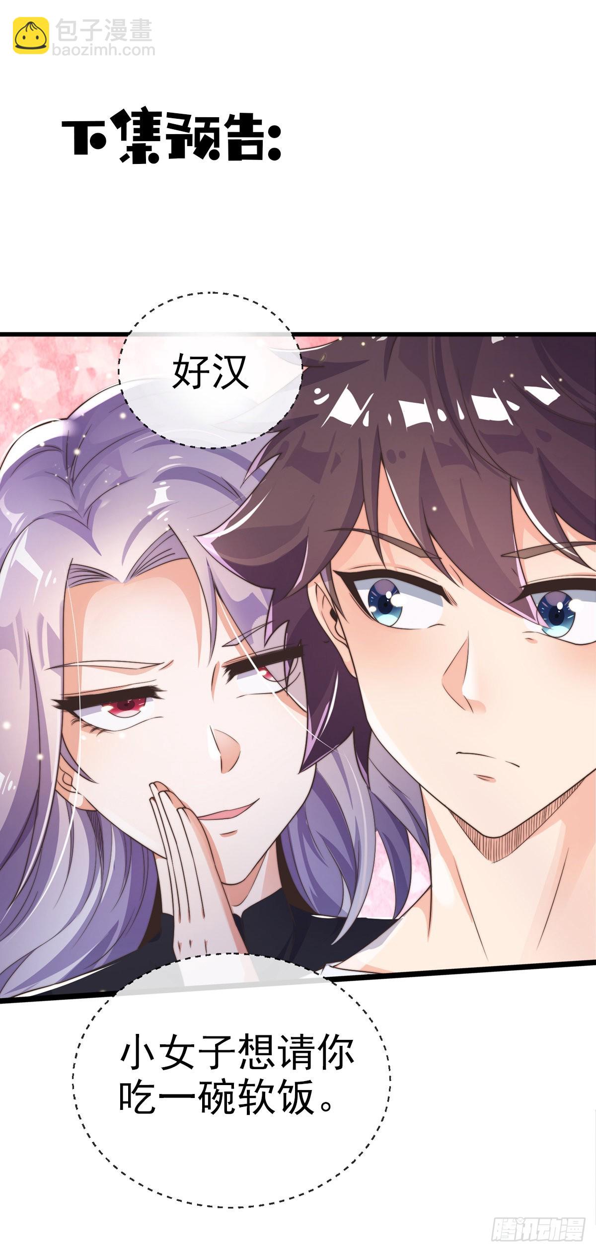 第五话 离我女朋友远点！-第6话