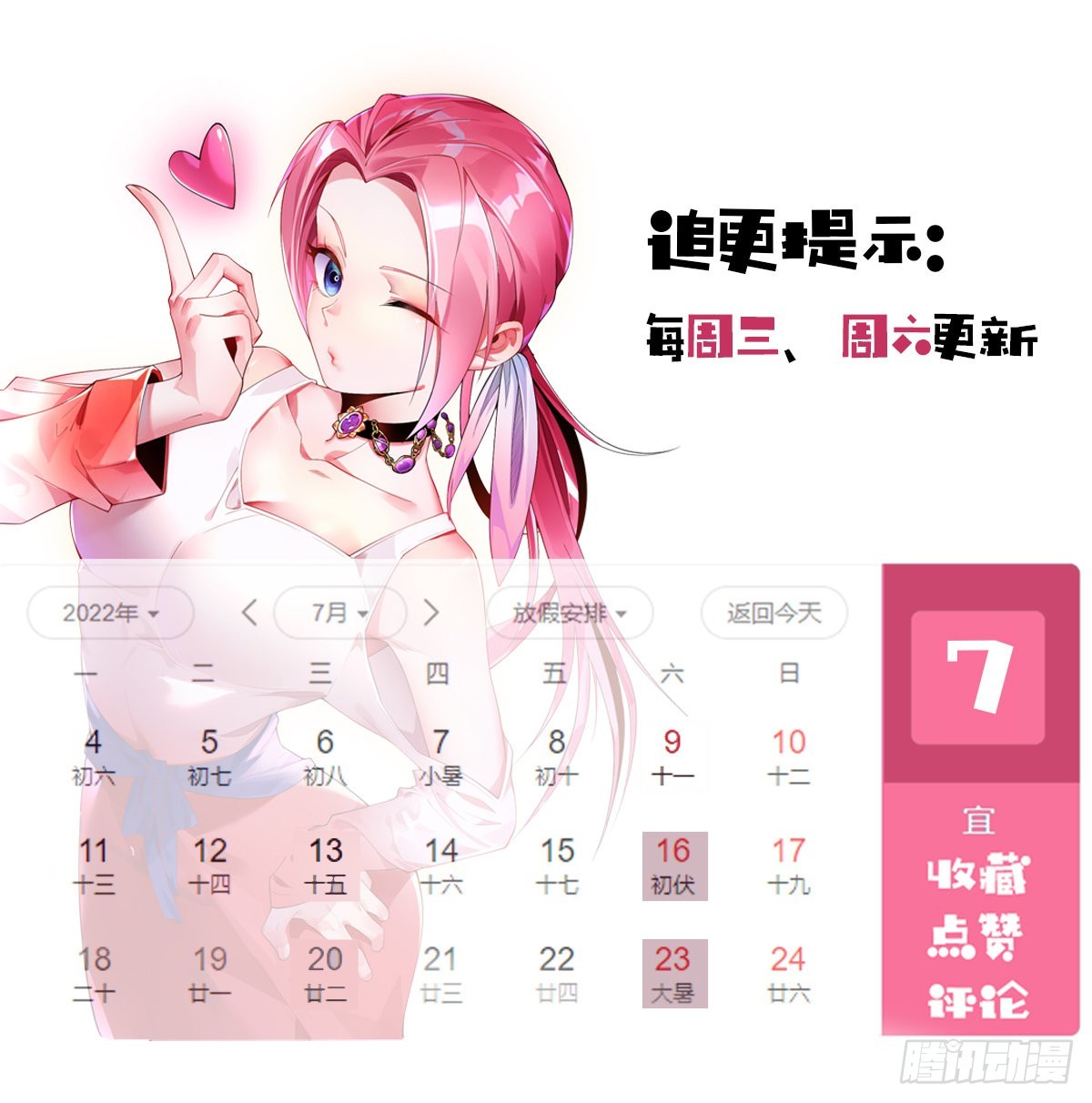 第五话 离我女朋友远点！-第6话