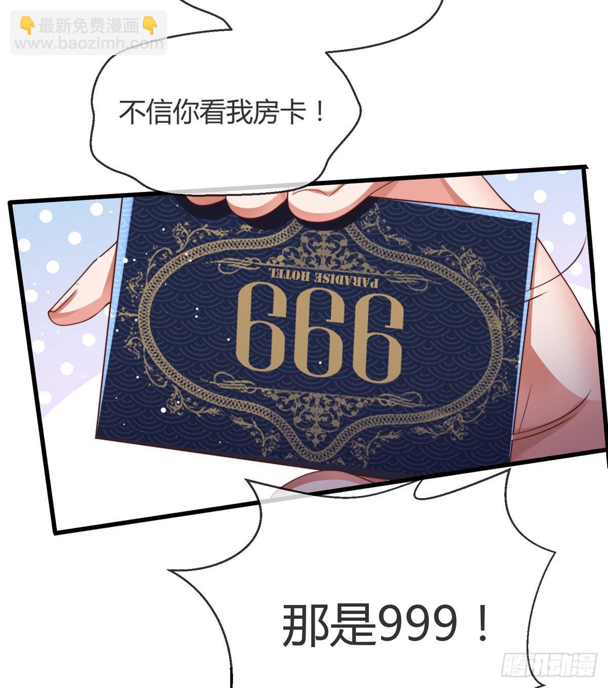 第五话 离我女朋友远点！-第6话