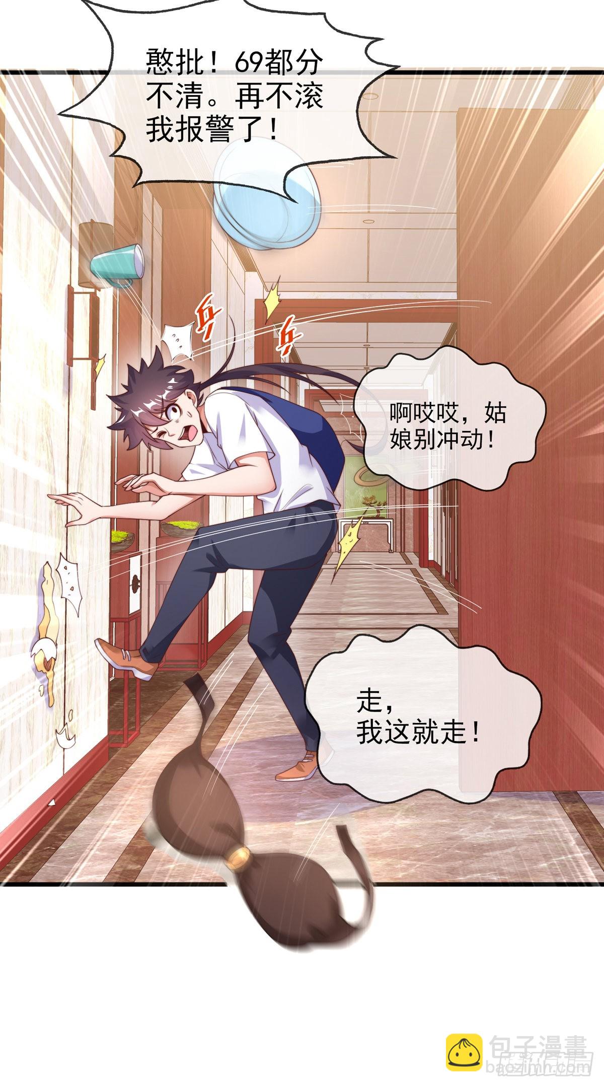 第五话 离我女朋友远点！-第6话