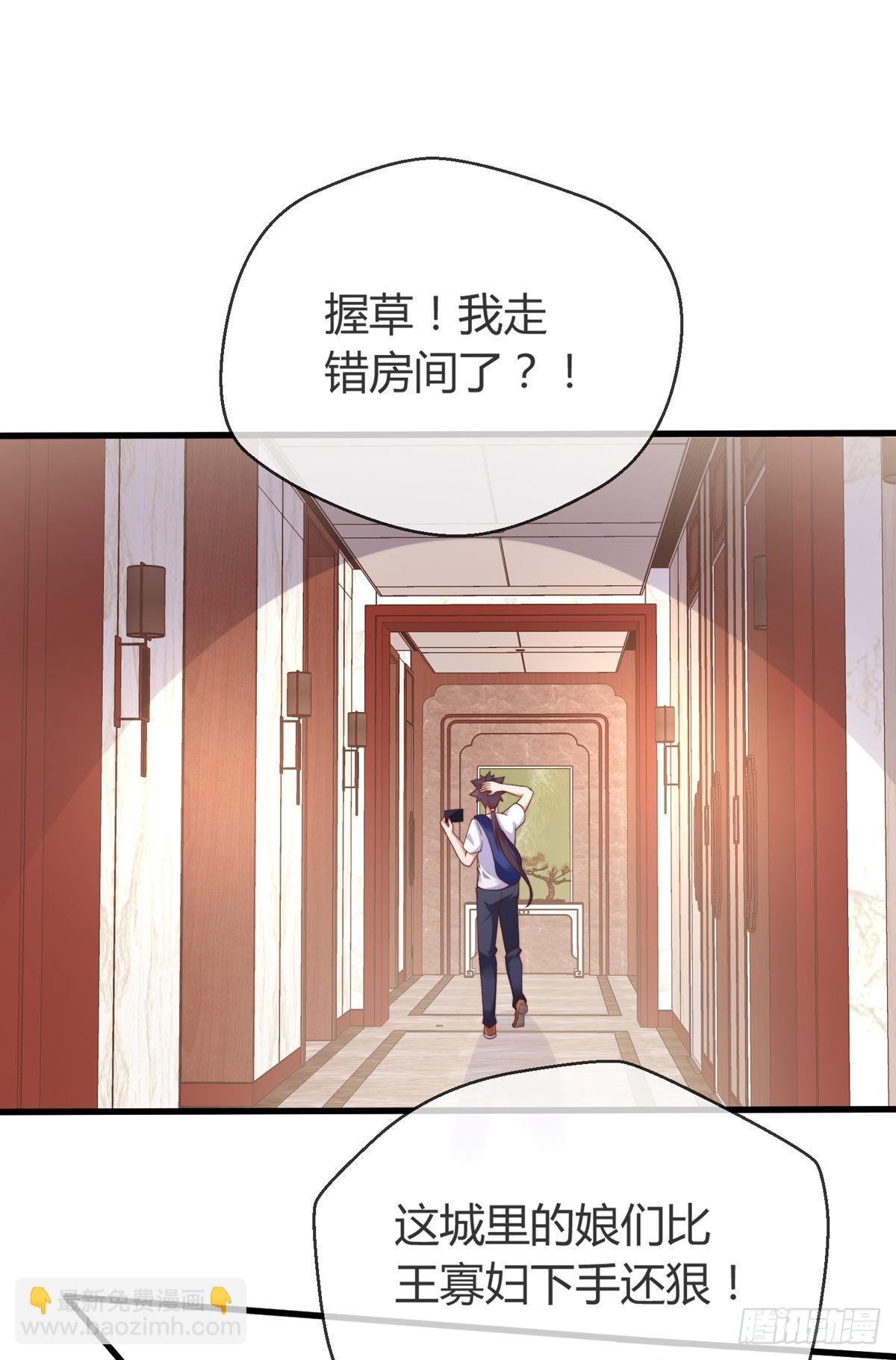 第五话 离我女朋友远点！-第6话
