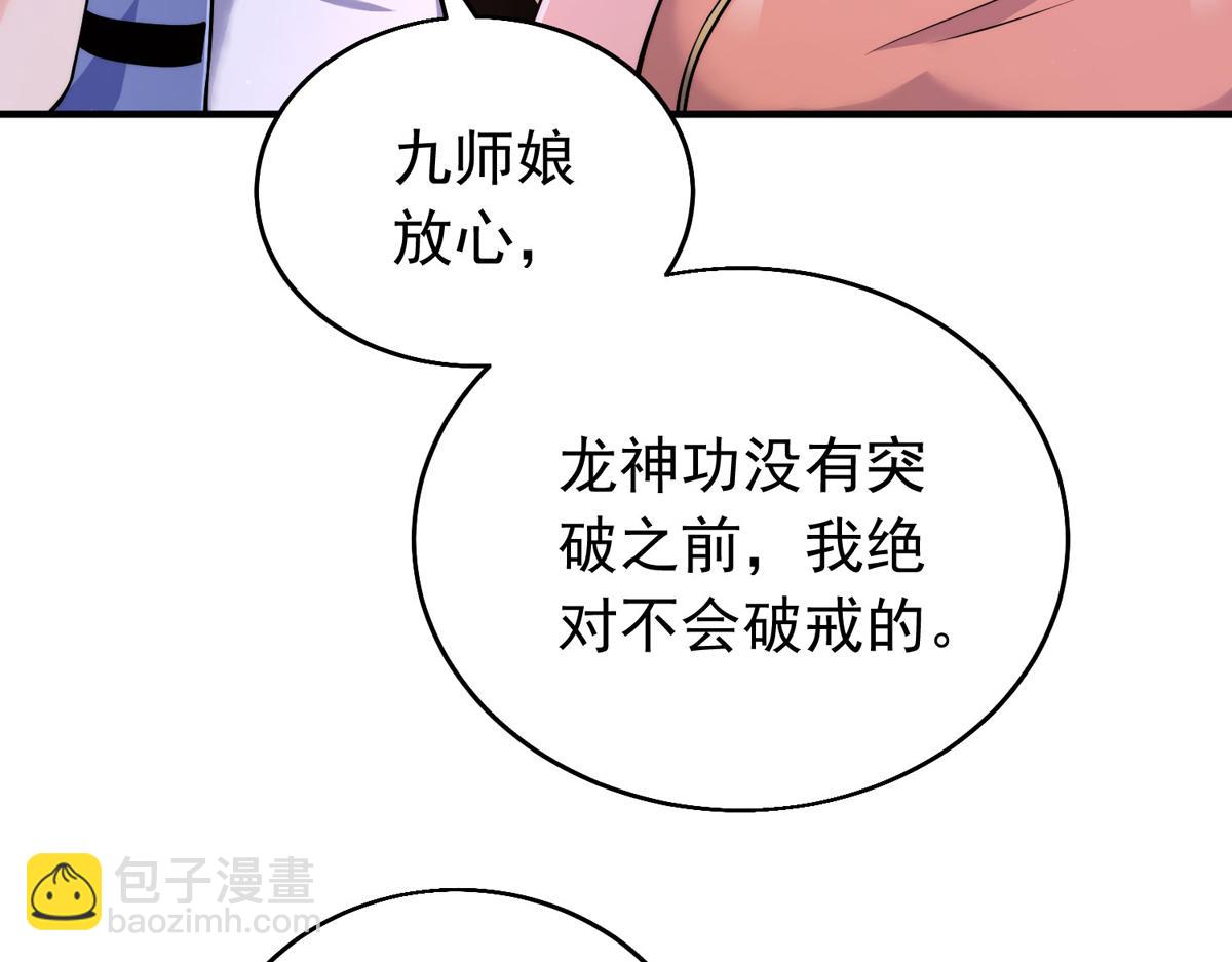 第四十九话 明争暗斗！(1/3)-第50话