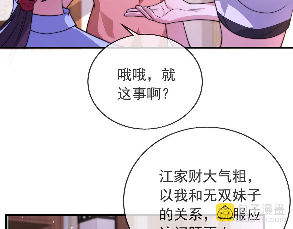 第四十九话 明争暗斗！(1/3)-第50话