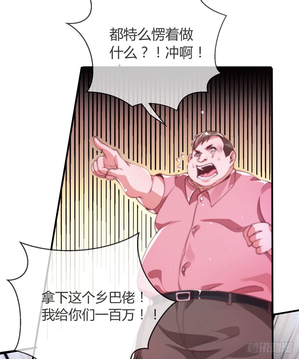 第七话 暴打吴天！-第8话
