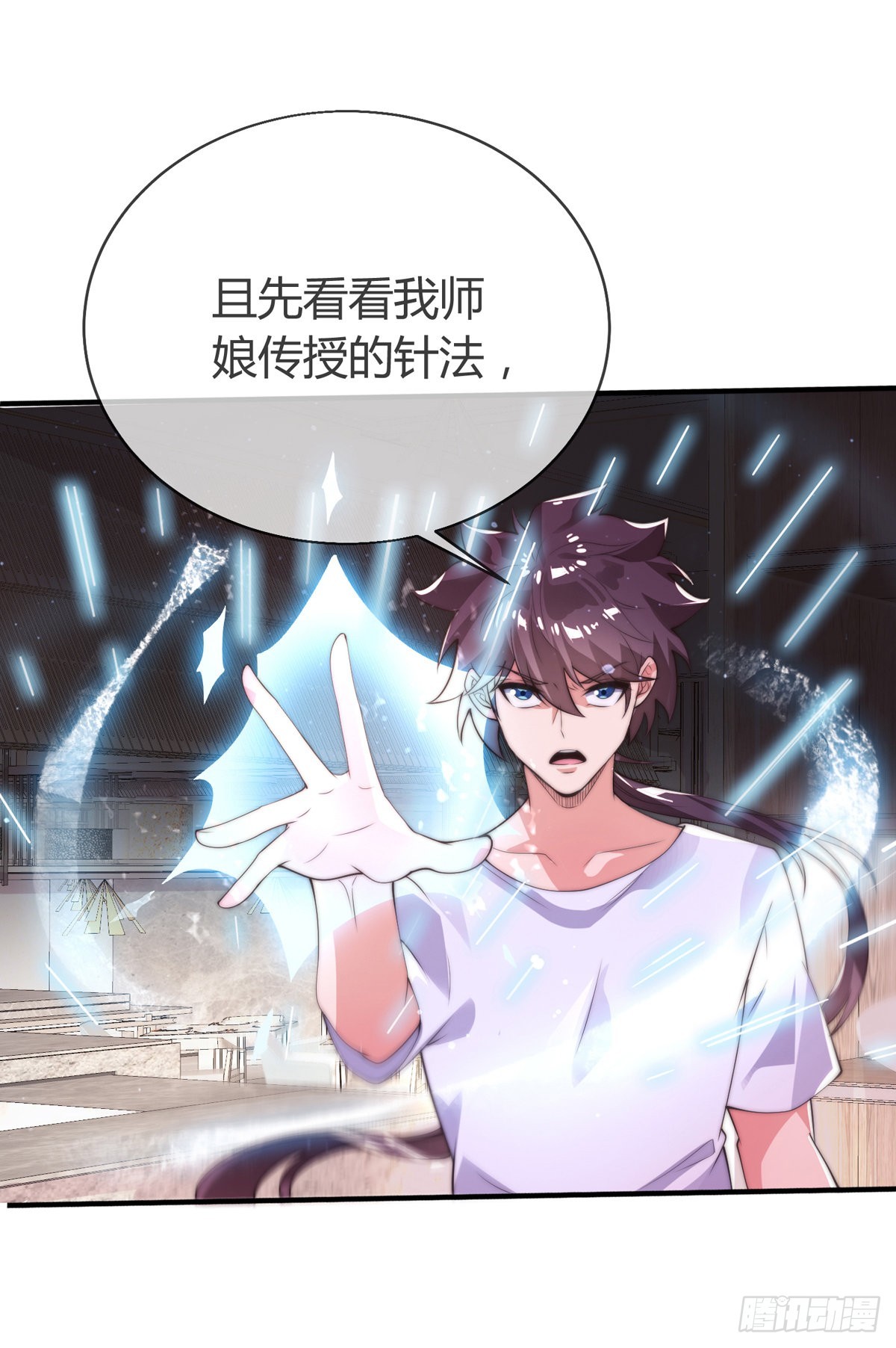 第七话 暴打吴天！-第8话