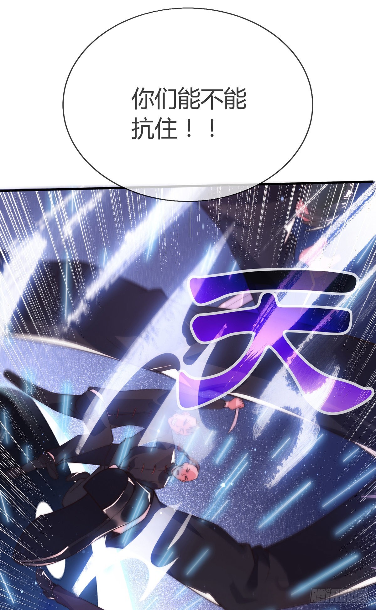 第七话 暴打吴天！-第8话