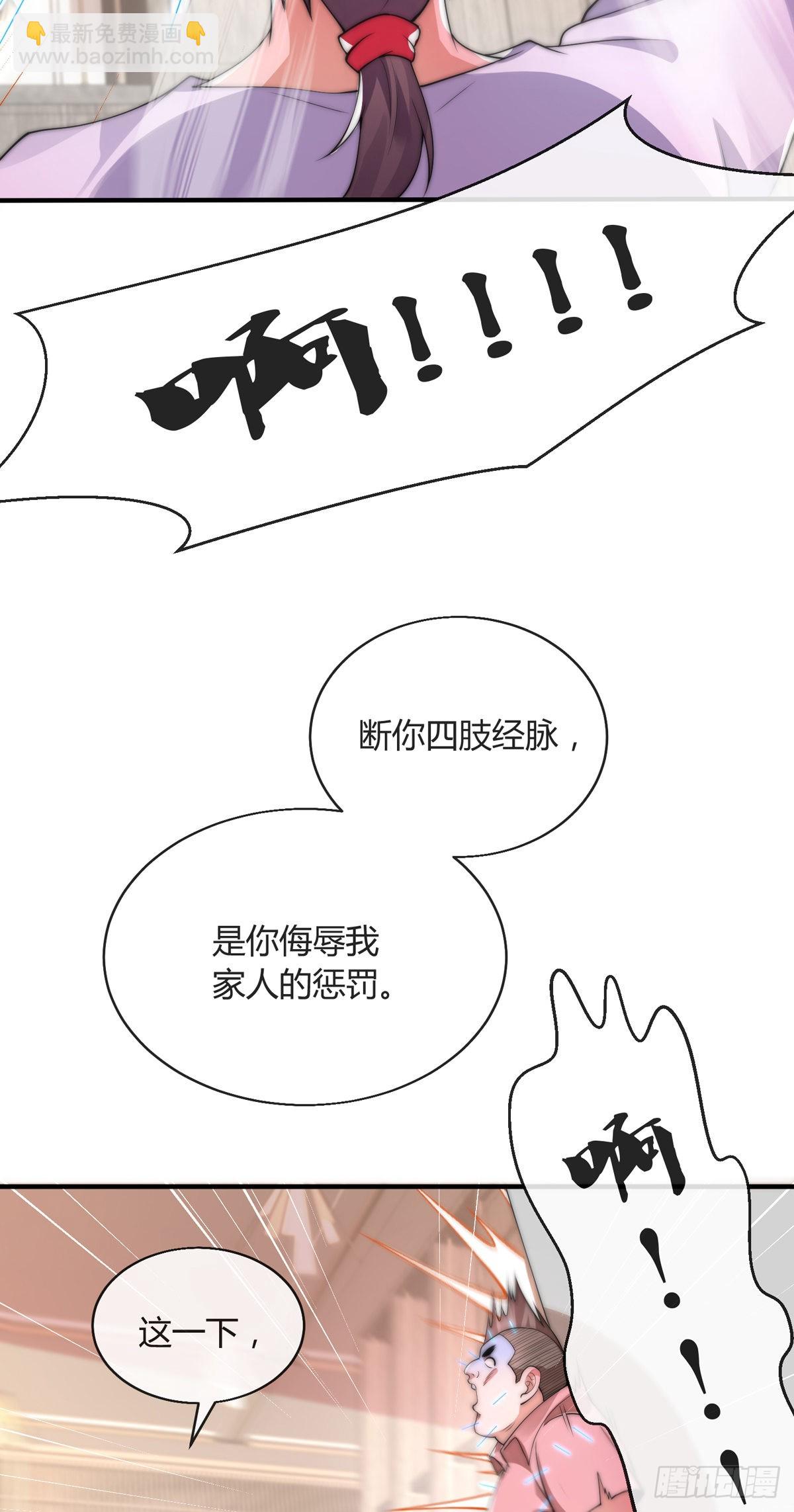 第七话 暴打吴天！-第8话