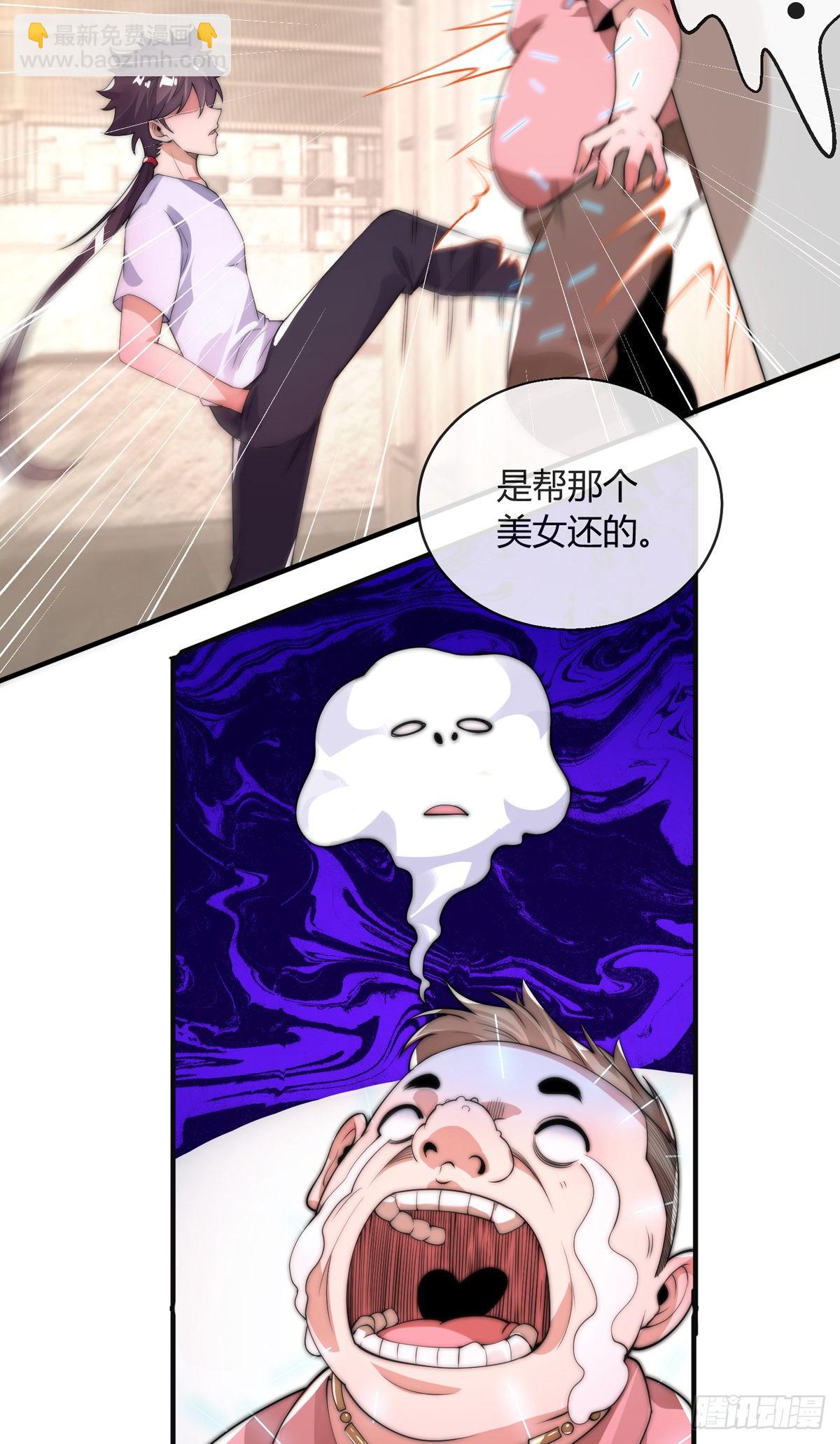 第七话 暴打吴天！-第8话