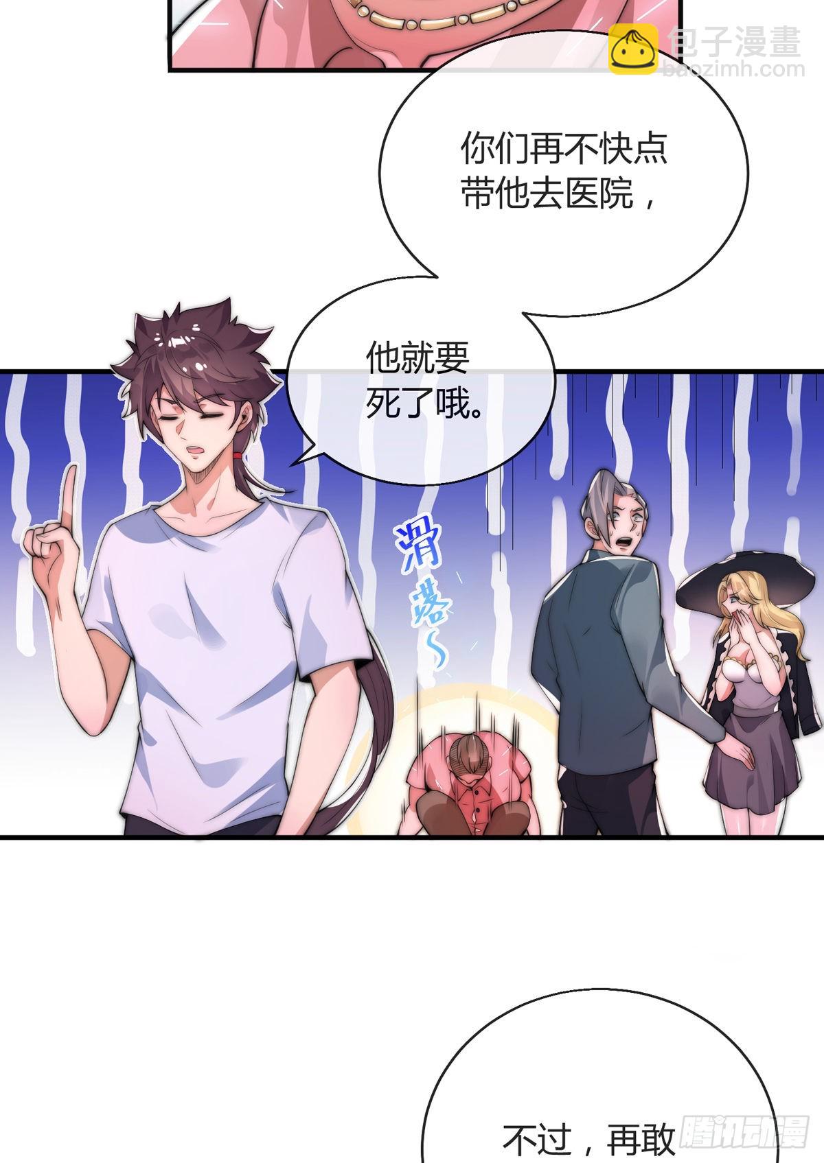 第七话 暴打吴天！-第8话