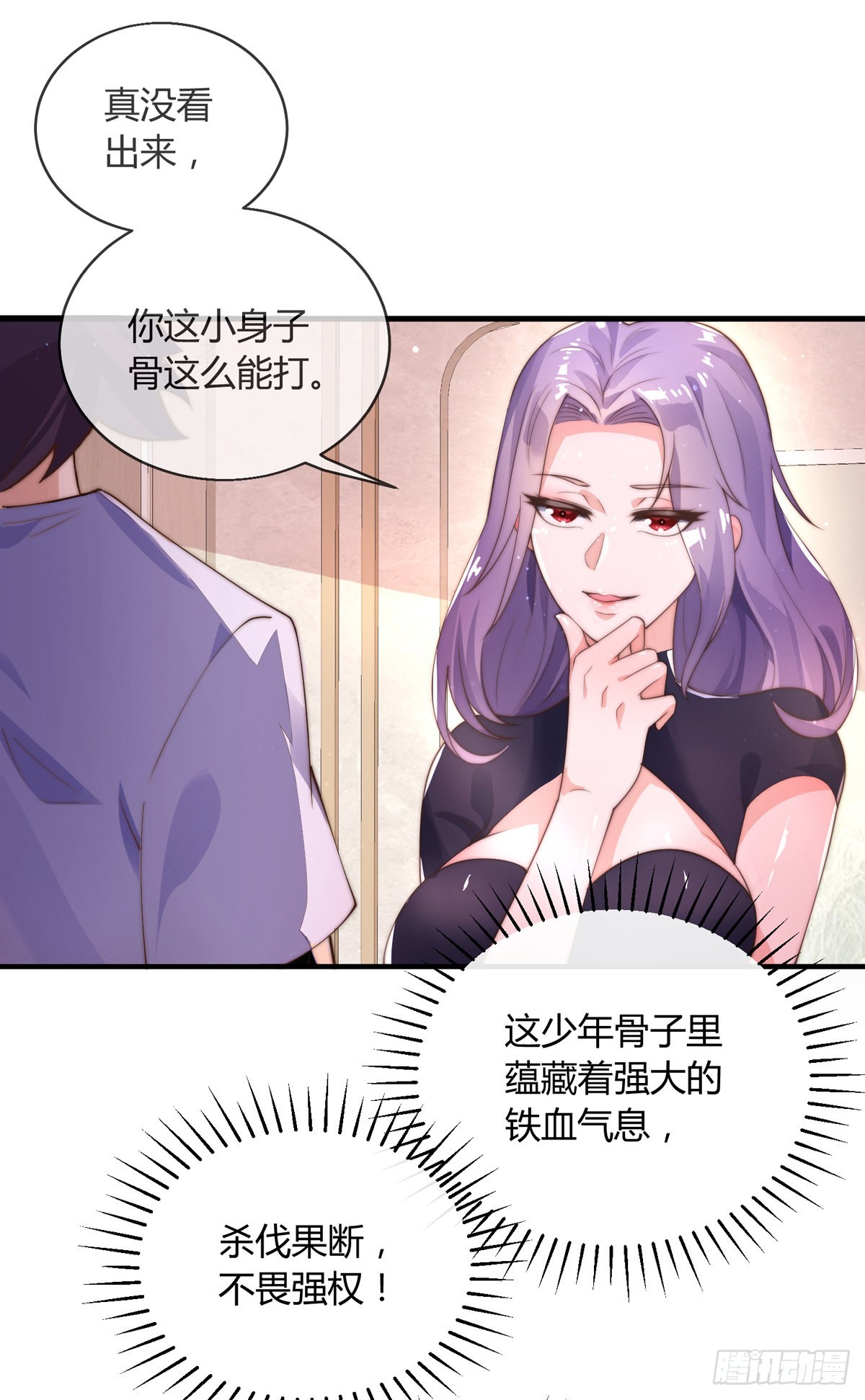 第七话 暴打吴天！-第8话