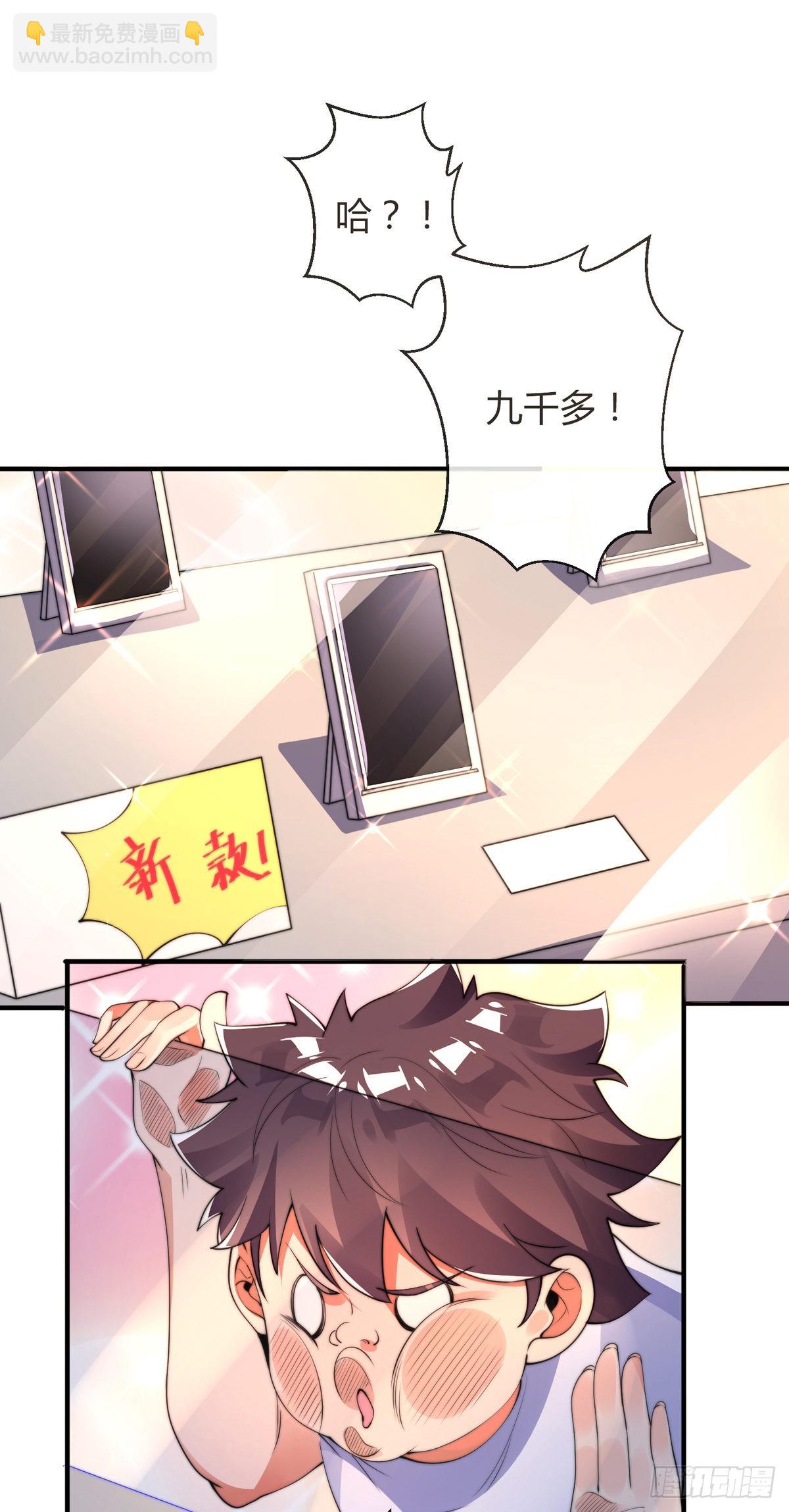 第七话 暴打吴天！-第8话