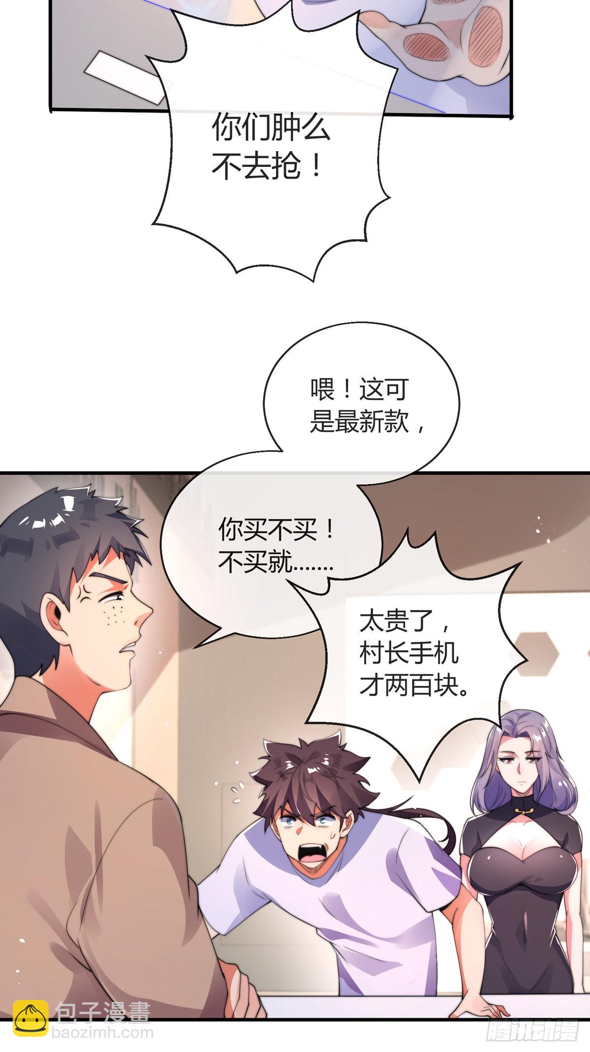 第七话 暴打吴天！-第8话