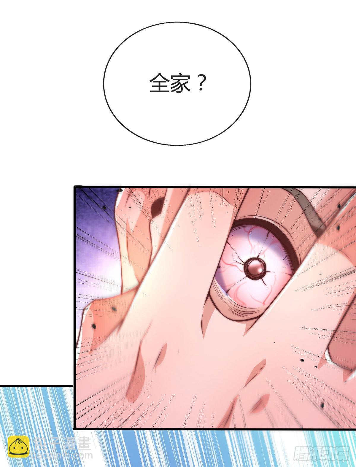 第七话 暴打吴天！-第8话