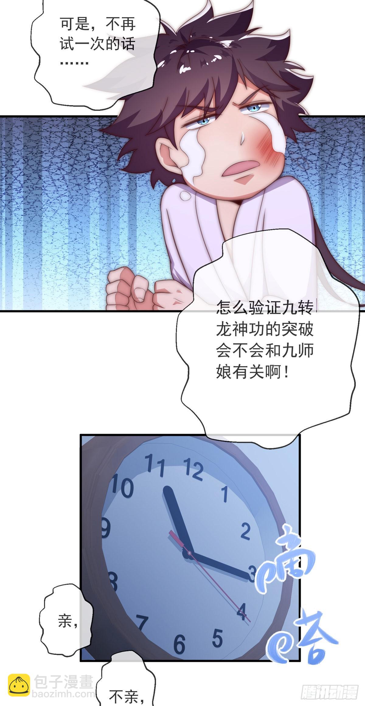 第九话 可以死，但不能社死-第10话