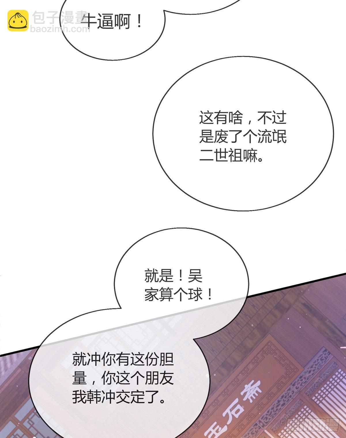 第九话 可以死，但不能社死-第10话