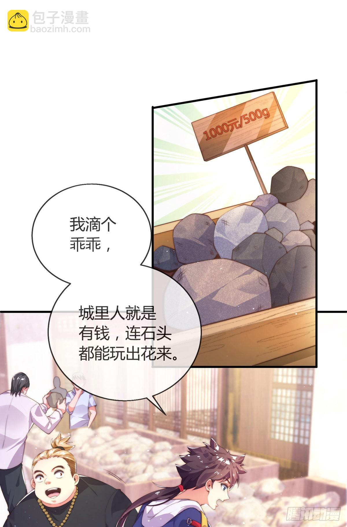 第九话 可以死，但不能社死-第10话