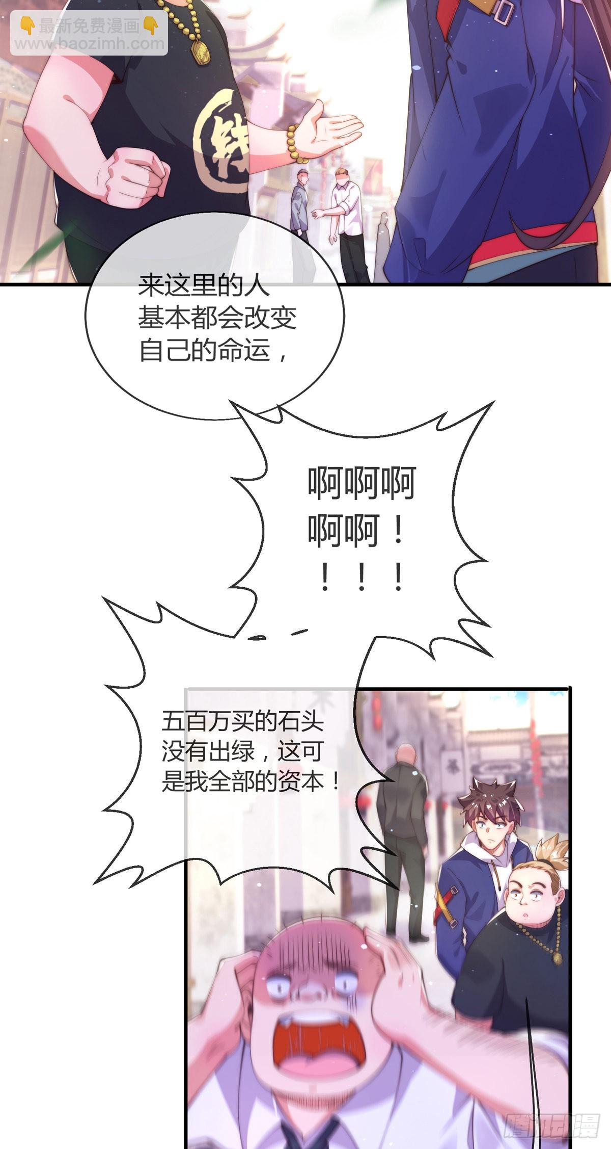 第九话 可以死，但不能社死-第10话