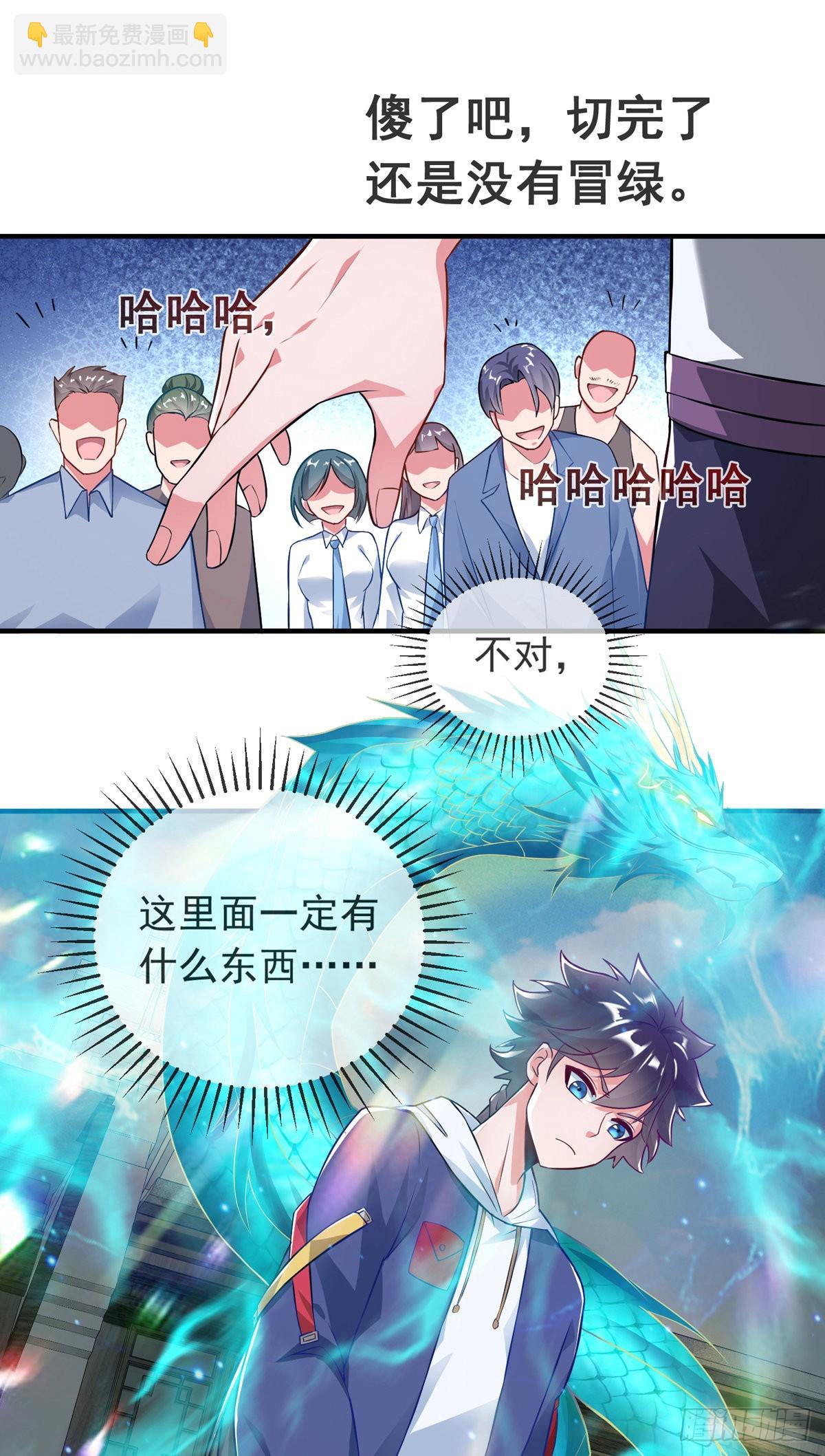 第九话 可以死，但不能社死-第10话