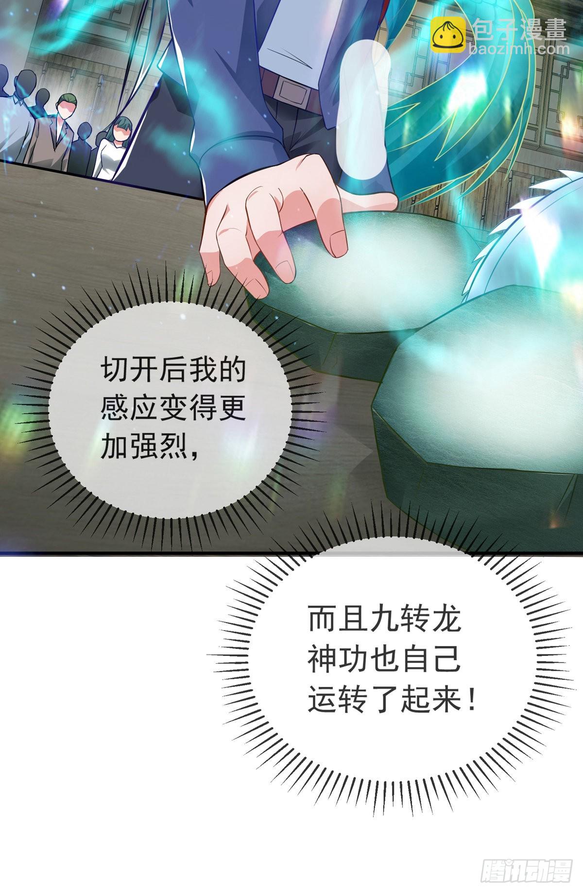 第九话 可以死，但不能社死-第10话