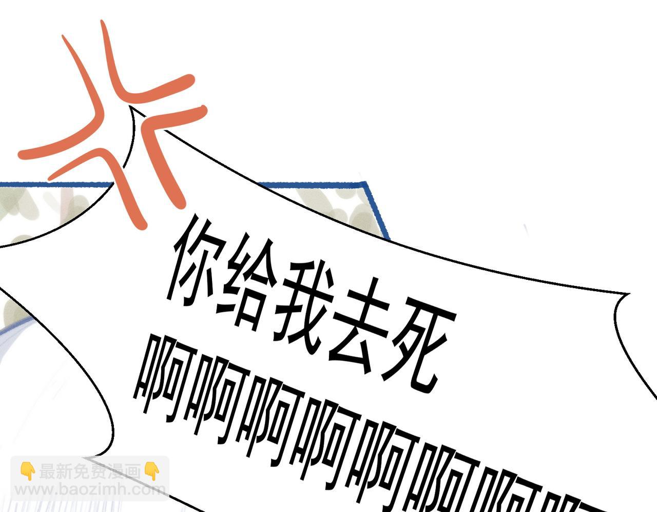 第一话，孽缘(1/2)-第2话
