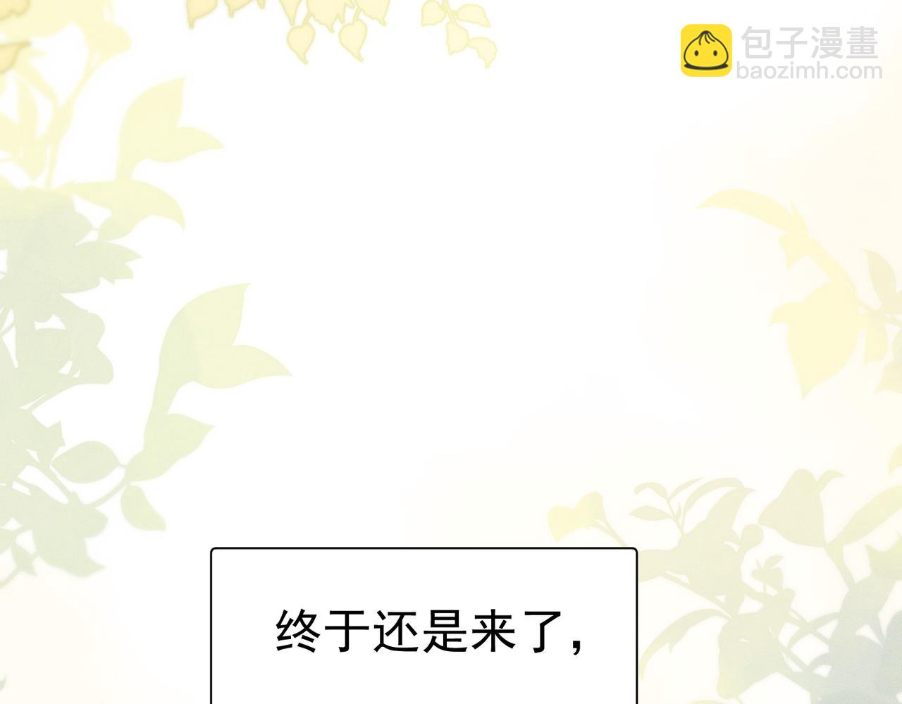 第一话，孽缘(1/2)-第2话
