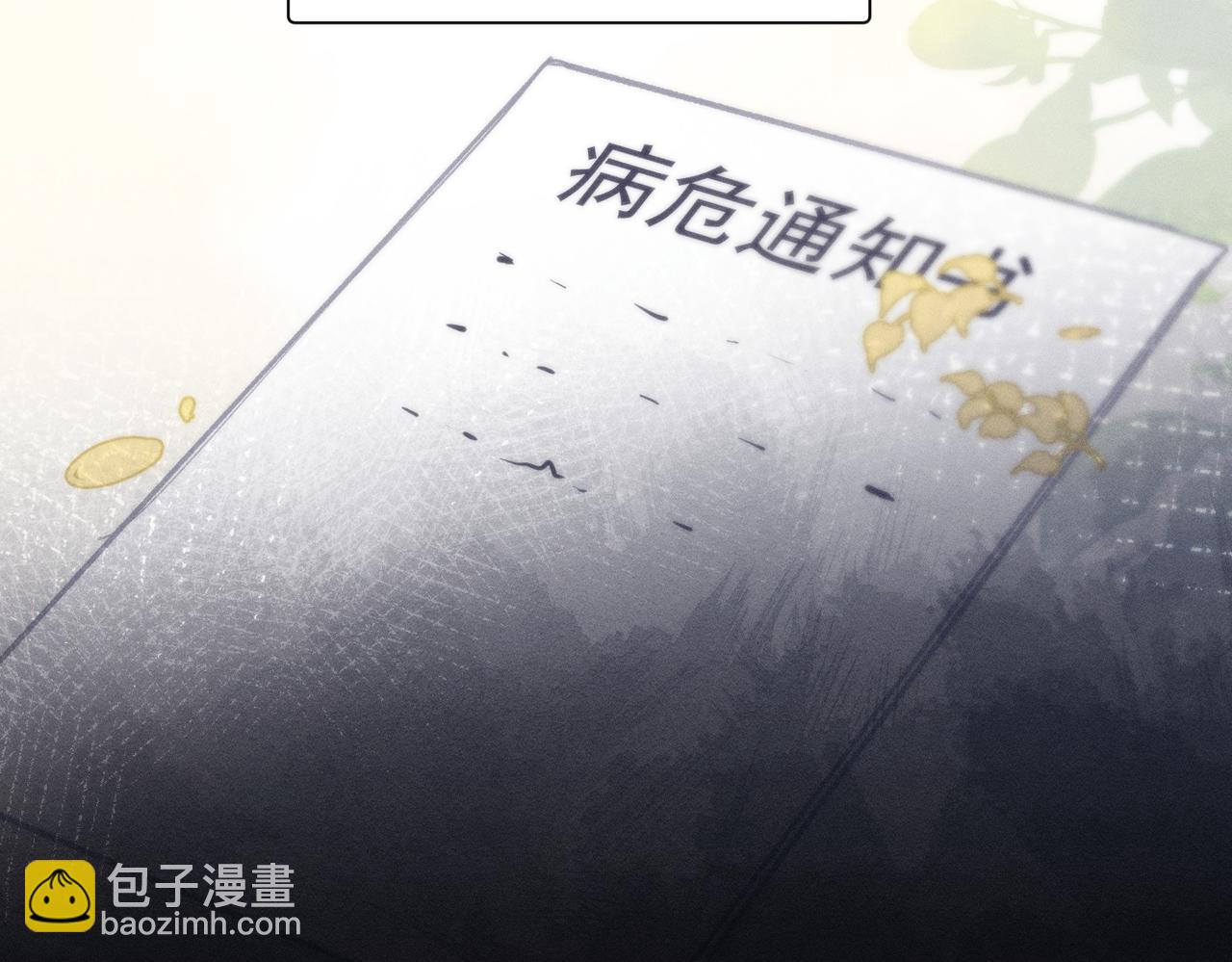 第一话，孽缘(1/2)-第2话