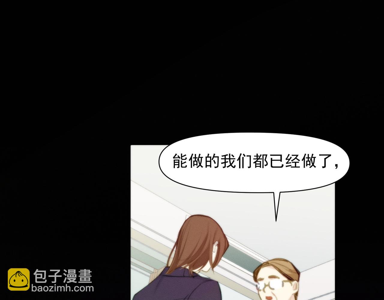 第一话，孽缘(1/2)-第2话
