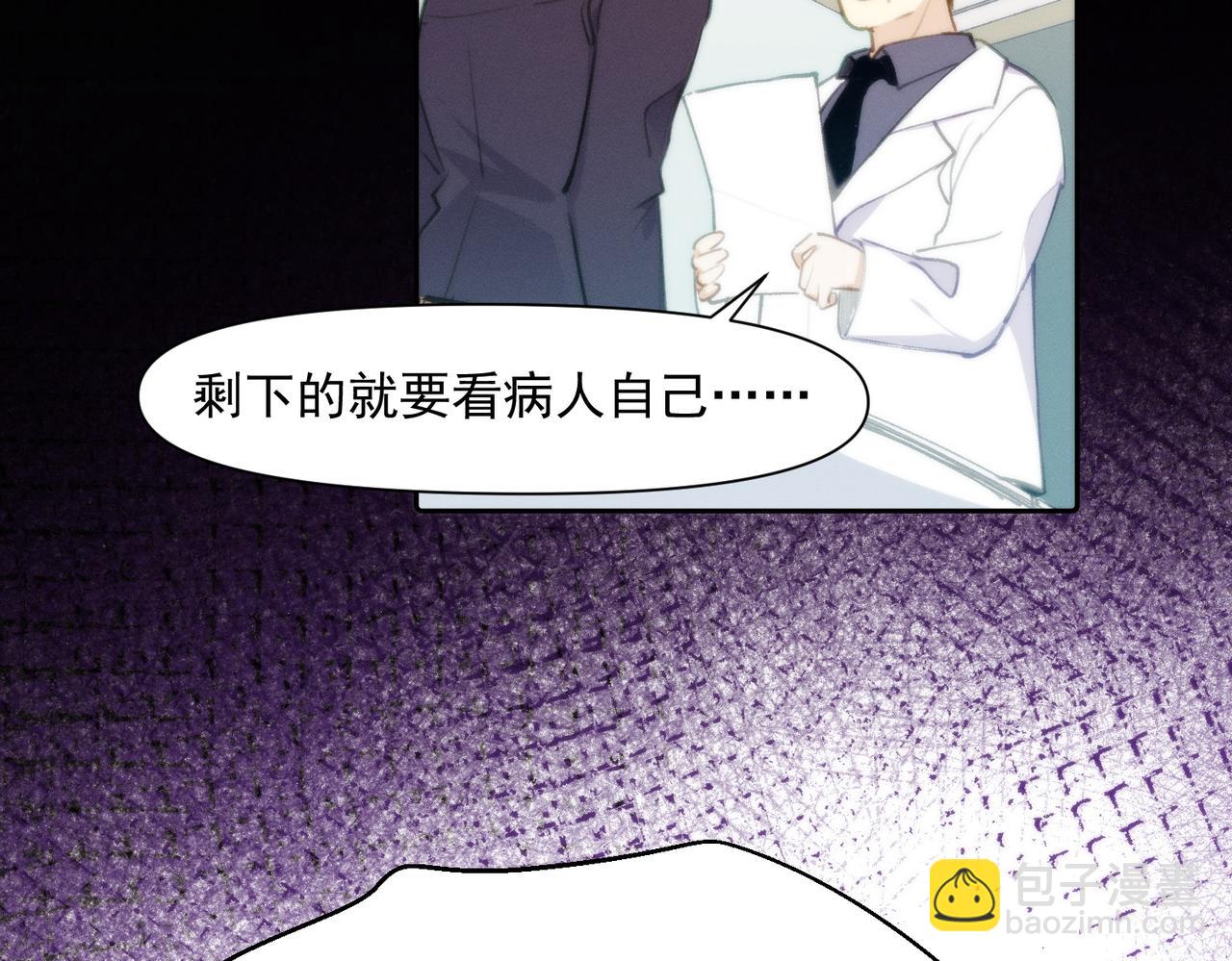 第一话，孽缘(1/2)-第2话