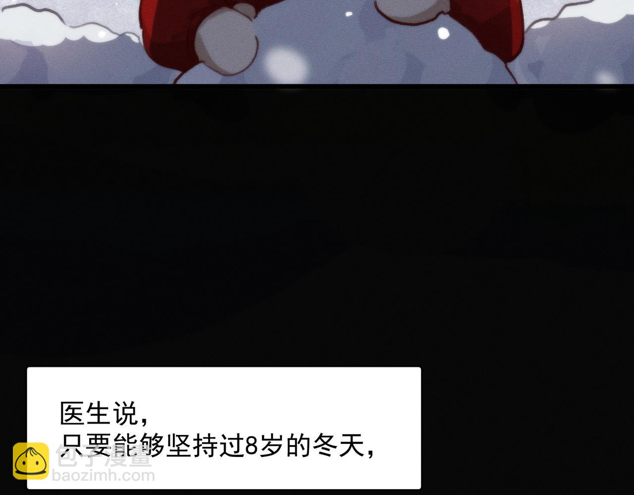 第一话，孽缘(1/2)-第2话