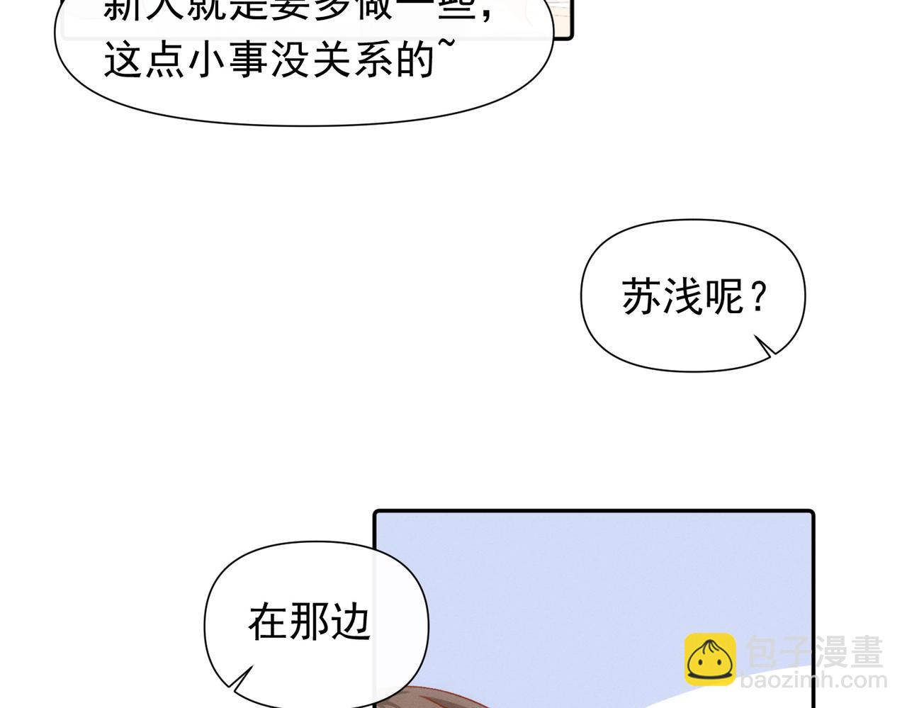 第13话 恋爱团战(1/2)-第14话