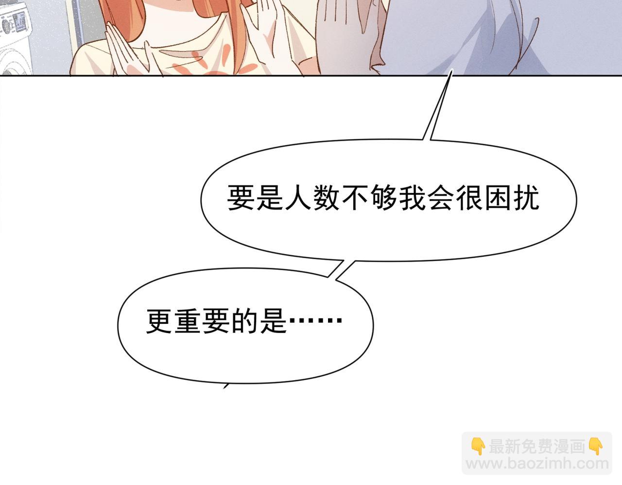 第13话 恋爱团战(1/2)-第14话