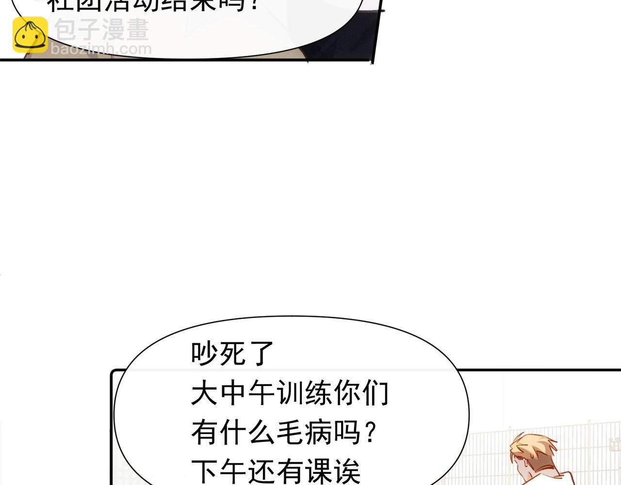 第15话 身体很诚实(1/2)-第16话