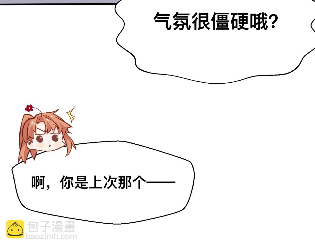 第19话 吵架了？(1/2)-第20话