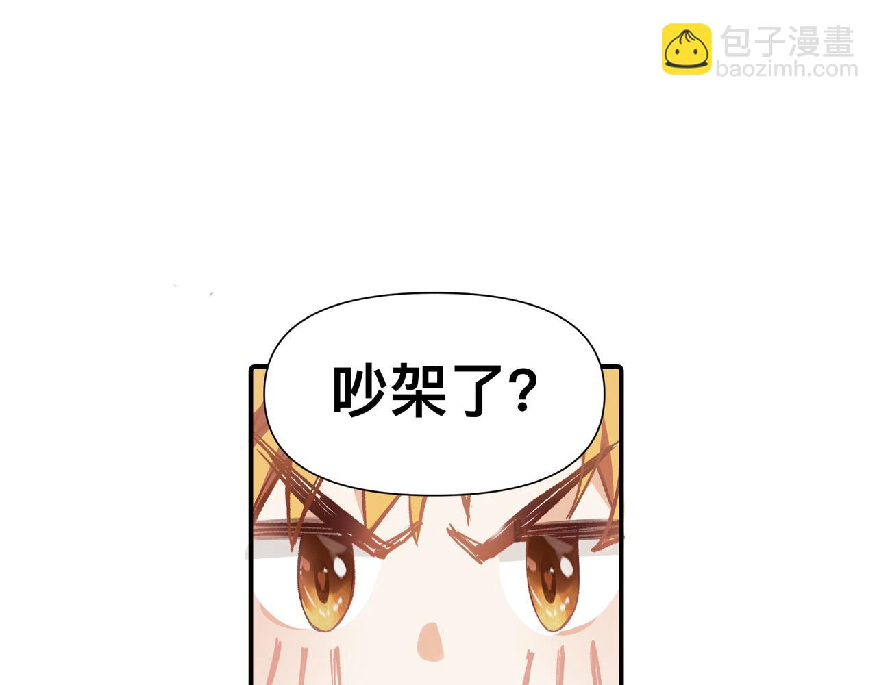 第19话 吵架了？(1/2)-第20话