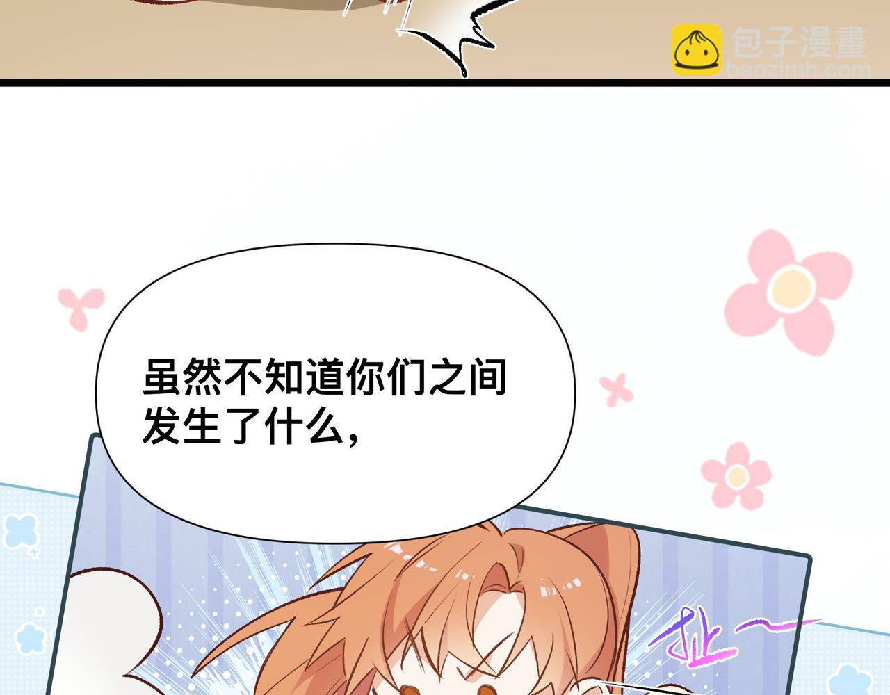 第19话 吵架了？(1/2)-第20话