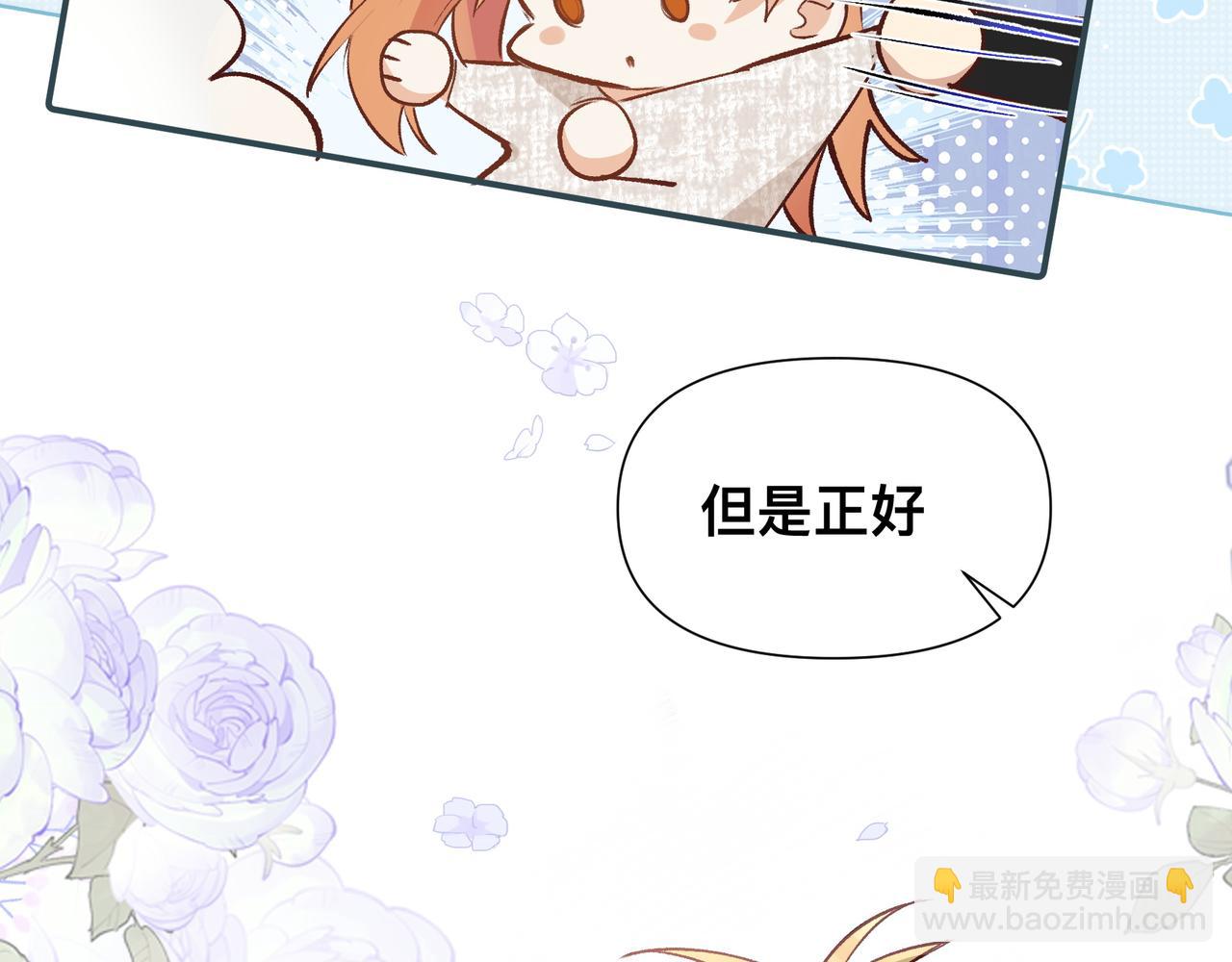 第19话 吵架了？(1/2)-第20话