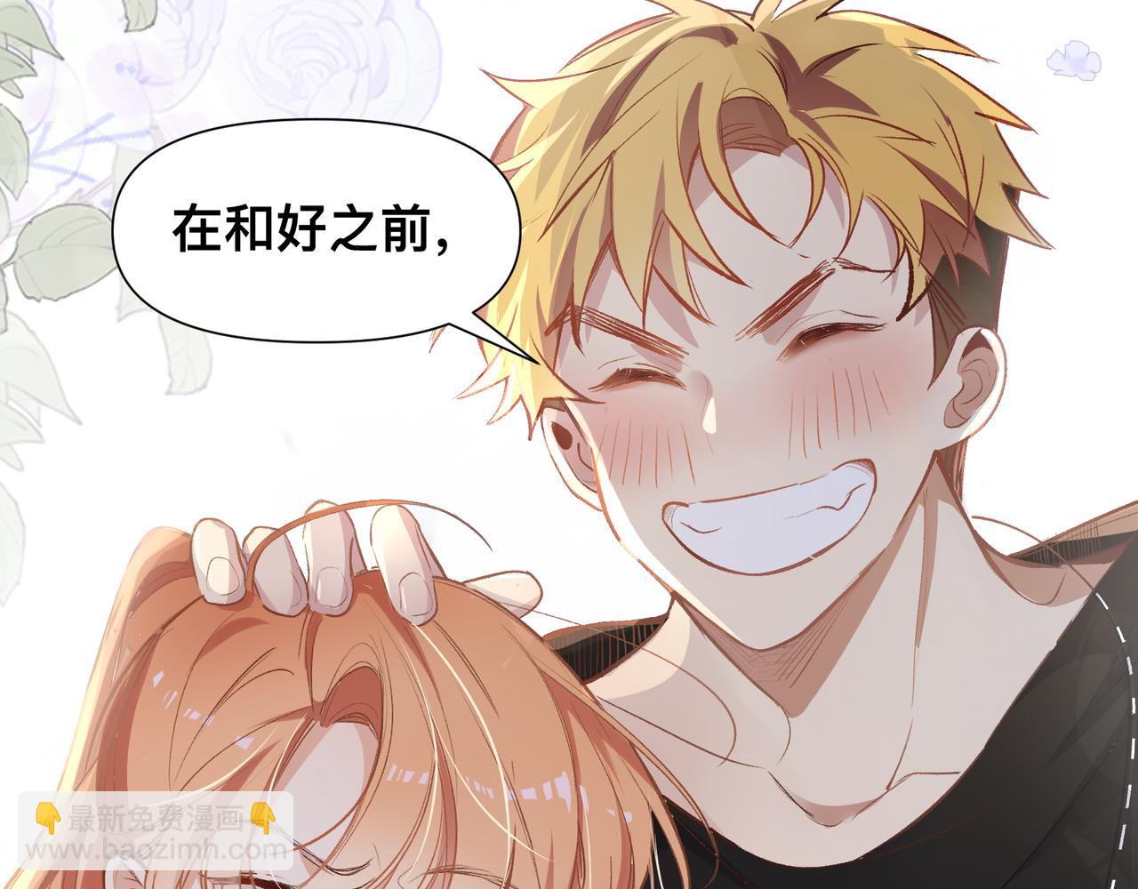 第19话 吵架了？(1/2)-第20话