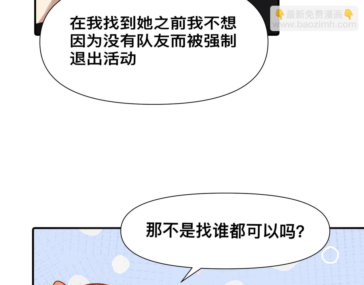 第19话 吵架了？(1/2)-第20话