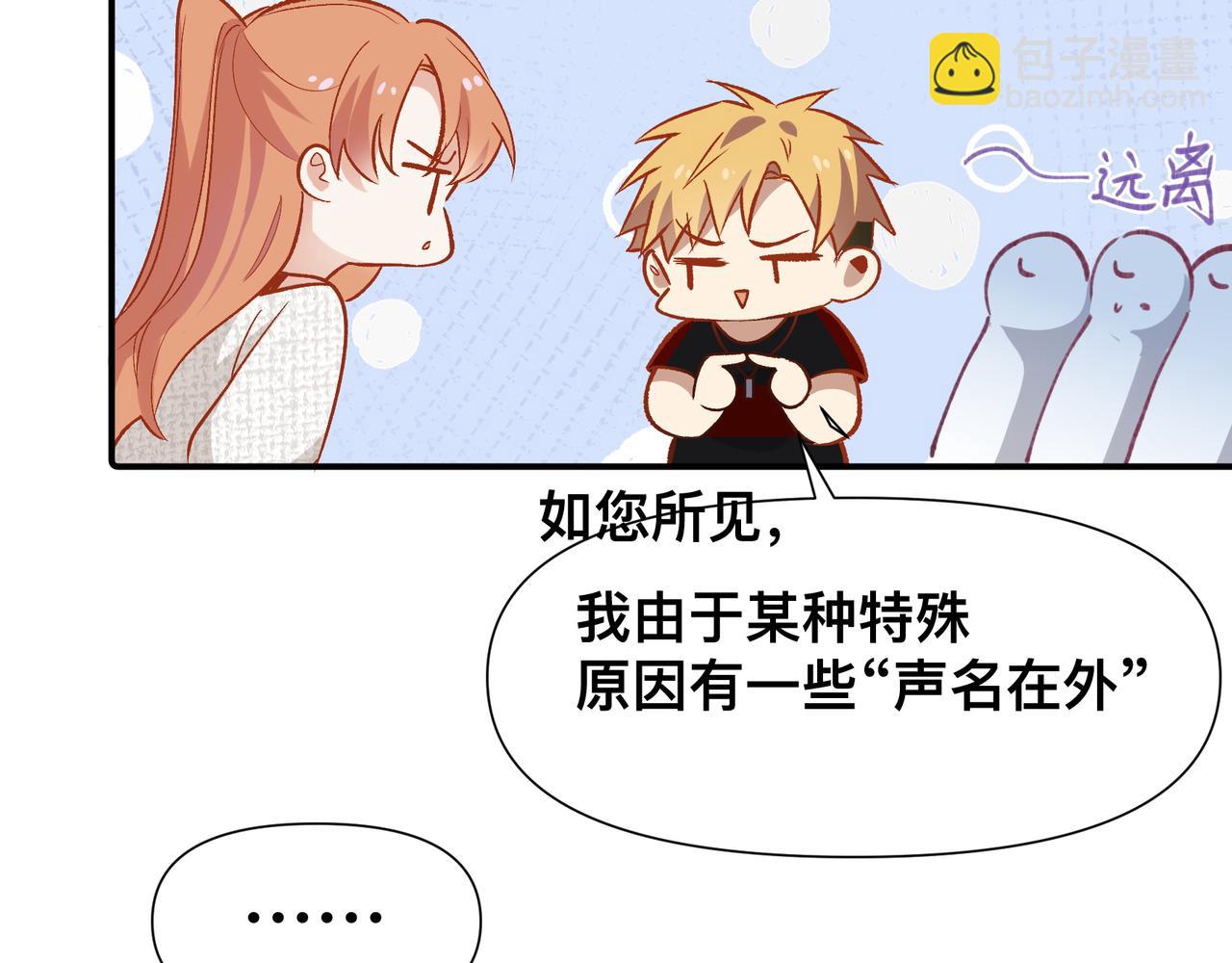 第19话 吵架了？(1/2)-第20话