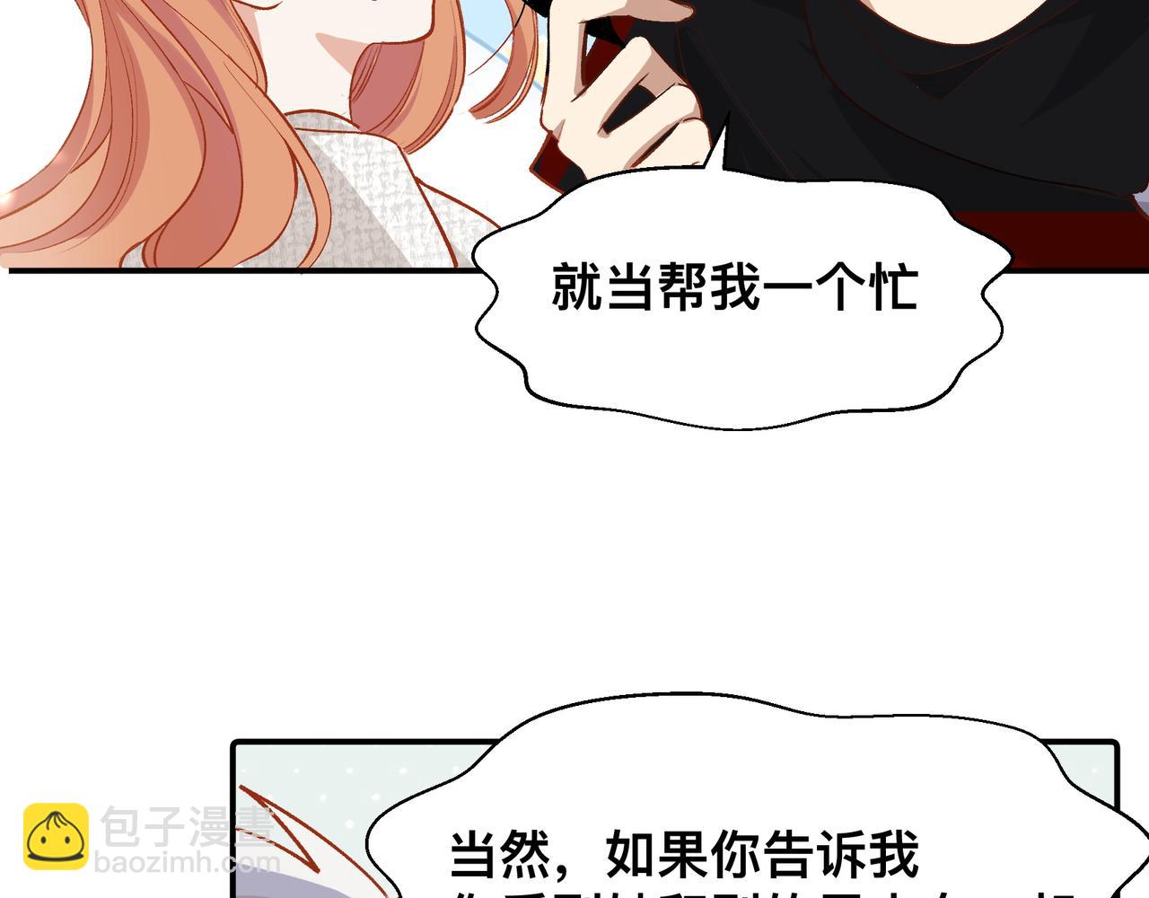 第19话 吵架了？(1/2)-第20话