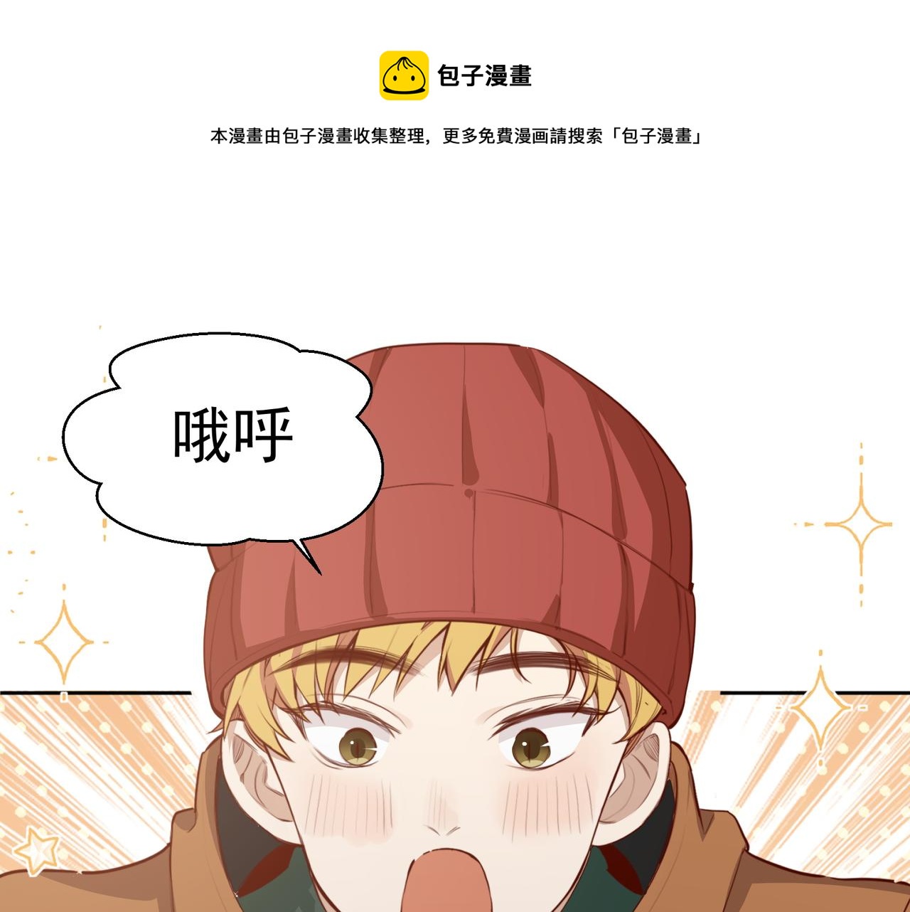 第29话 你冷静一点！(1/2)-第30话