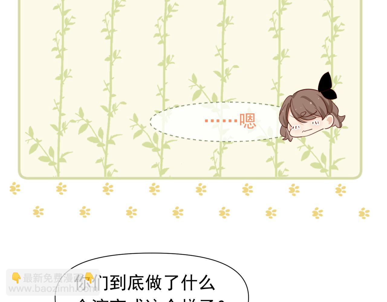 第29话 你冷静一点！(1/2)-第30话